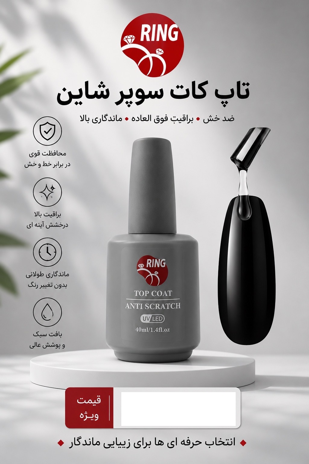 تاپ کات سوپرشاین