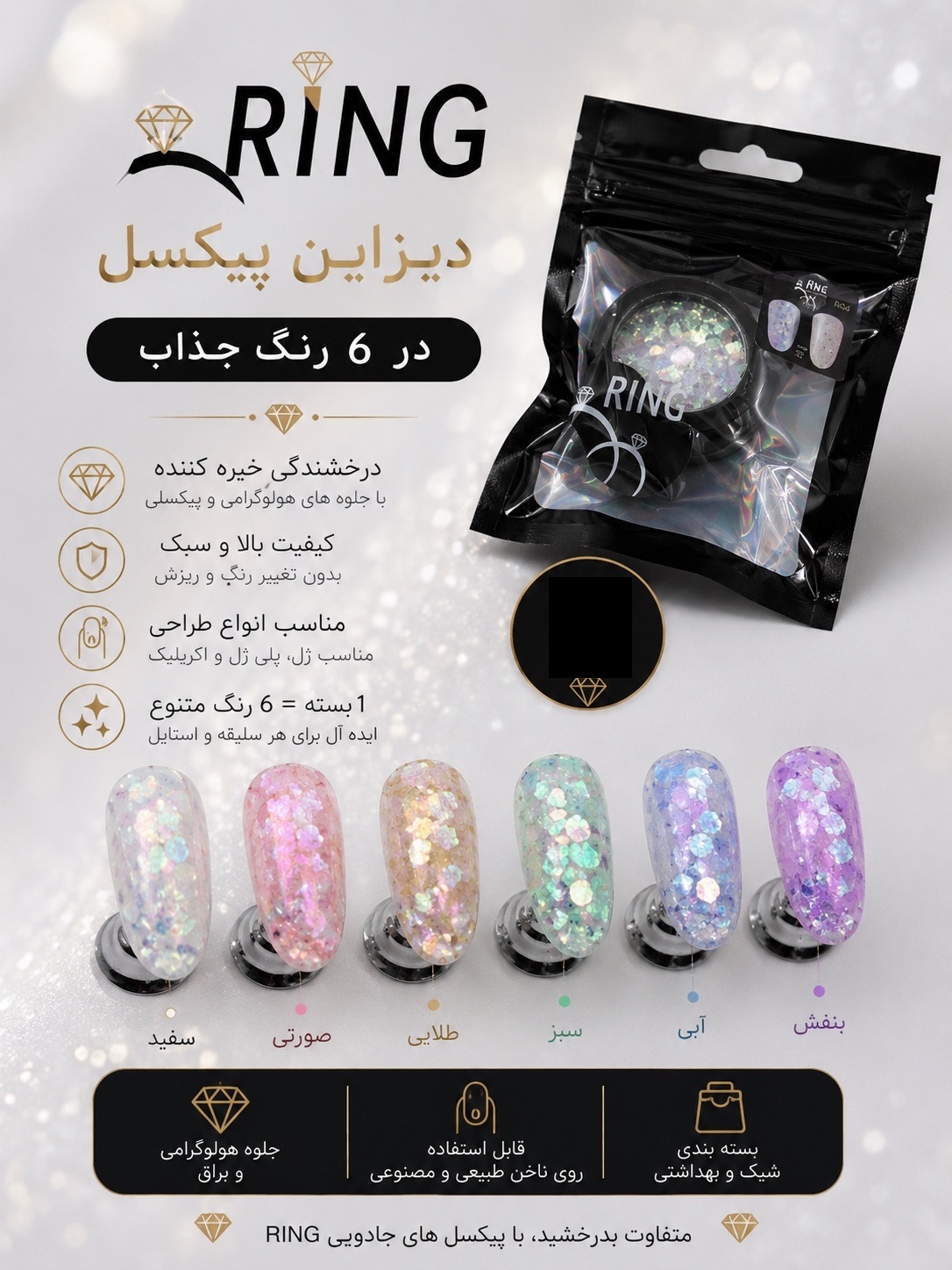 دیزاین پیکسل رینگ در 6 رنگ