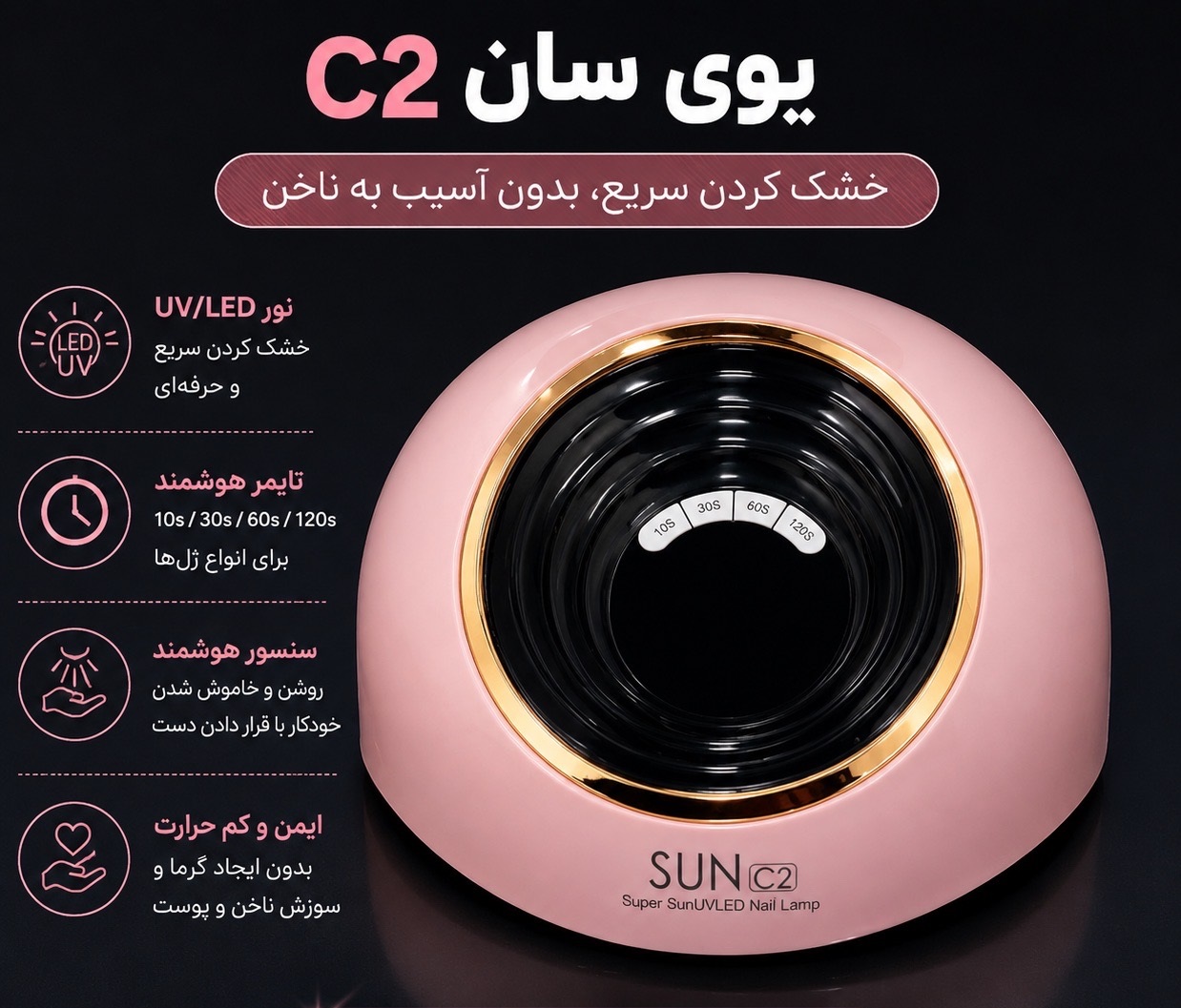 یووی سان C2