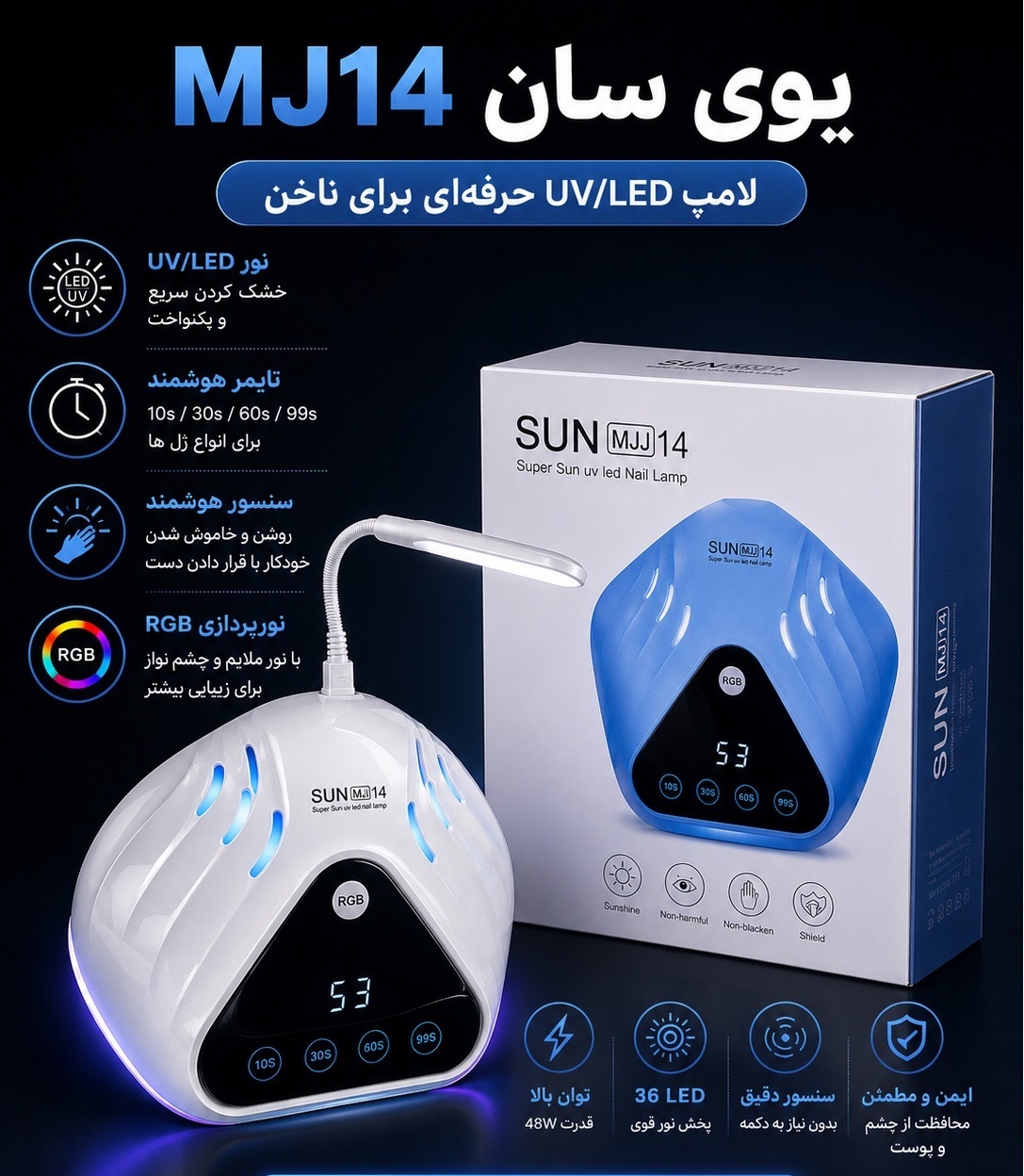 یووی سان MJ14