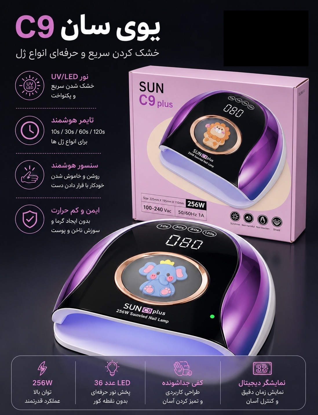یووی سان C9