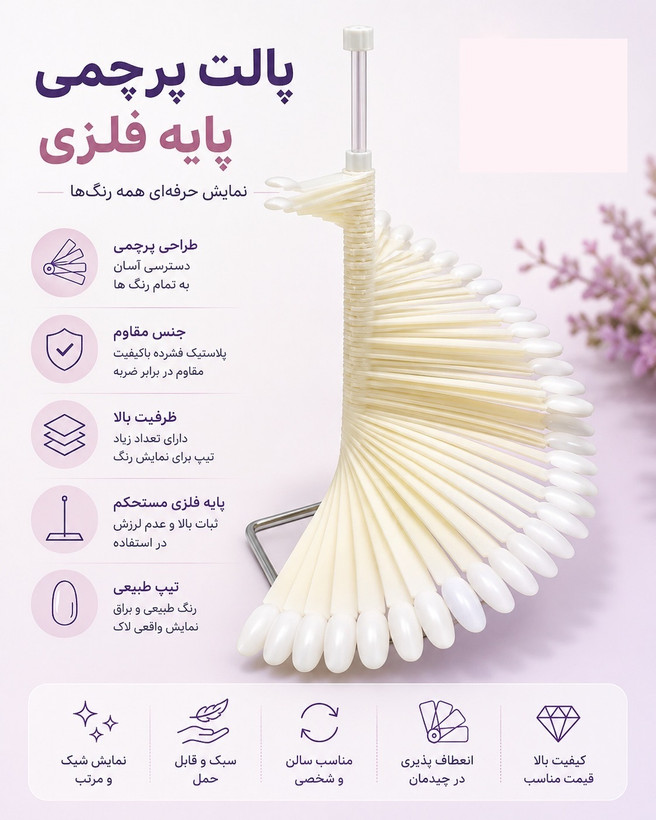 پالت پرچمی پایه فلزی