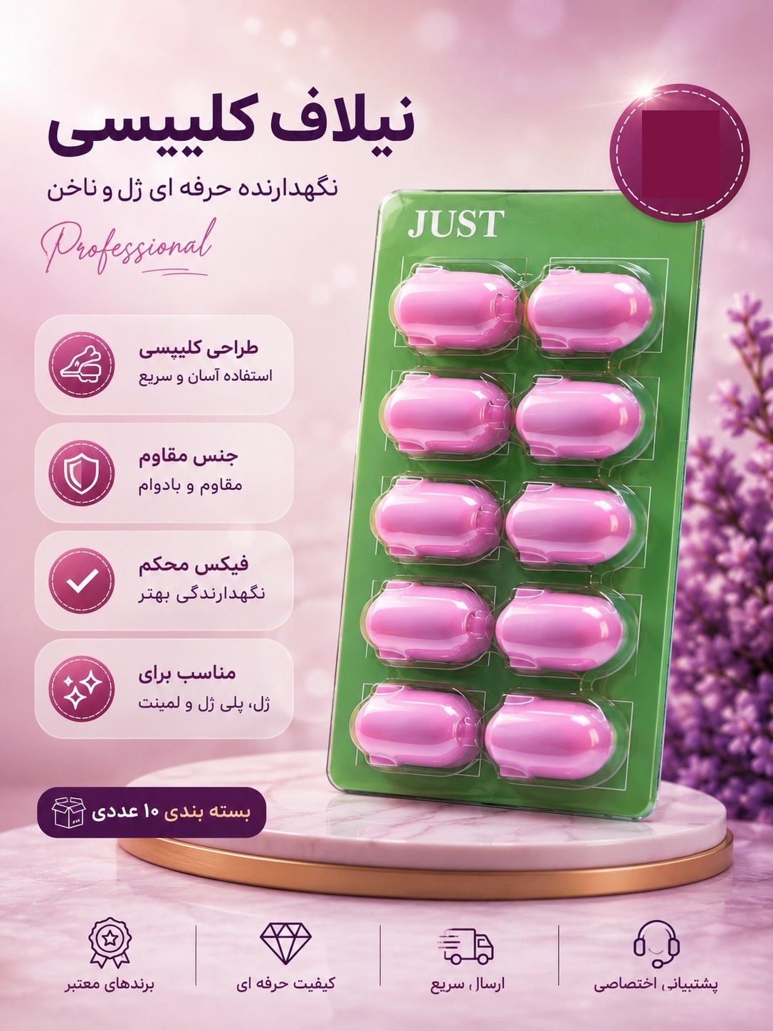 نیلاف کلیپسی