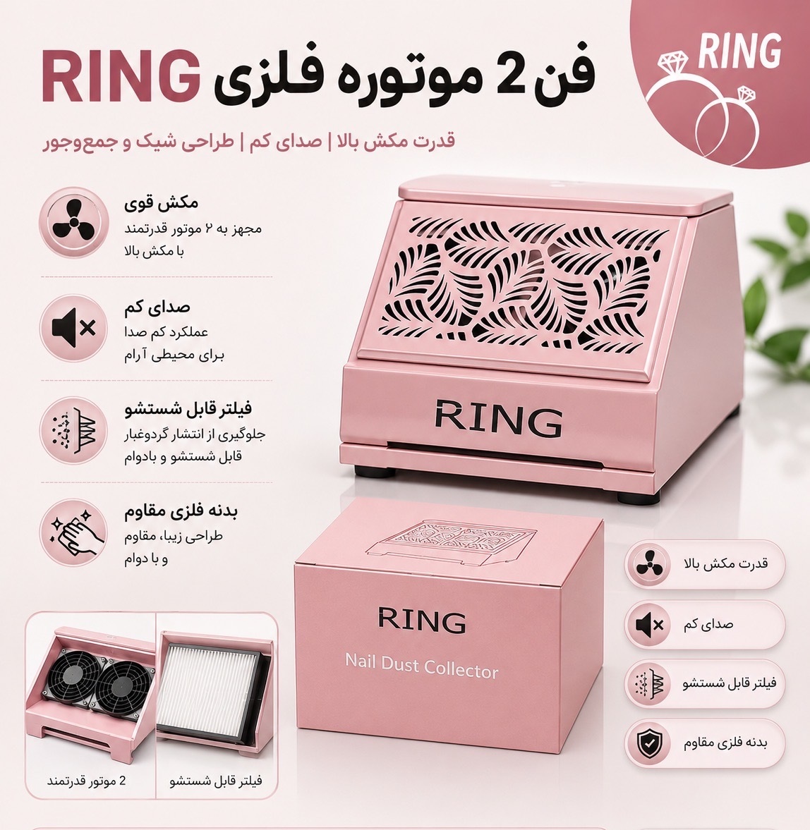 فن 2 موتوره فلزی