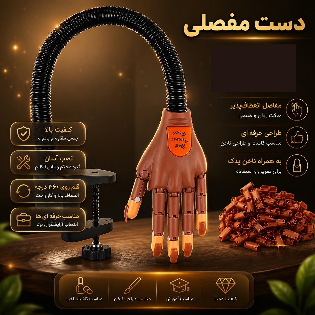 دست مفصلی