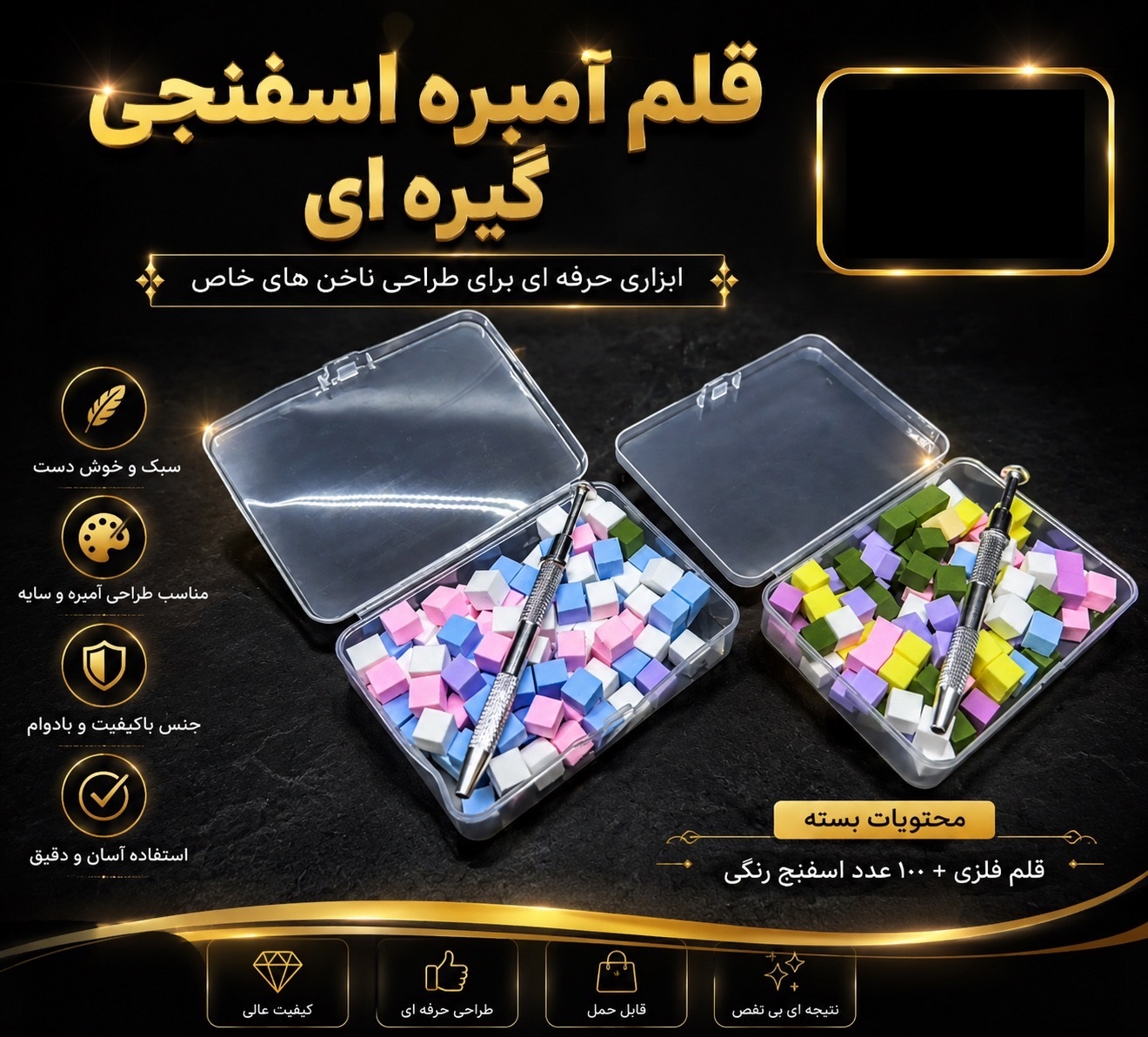 قلم آمبره اسفنجی گیره ای