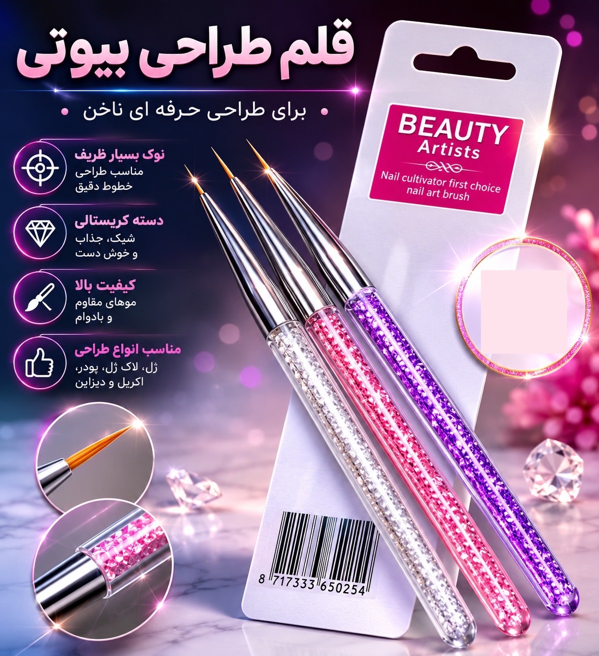 قلم طراحی بیوتی