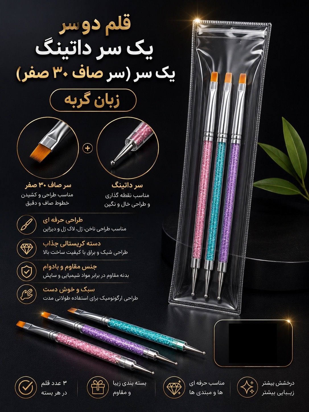 قلم دو سر (یک سر داتینگ یک سر زبان گربه)