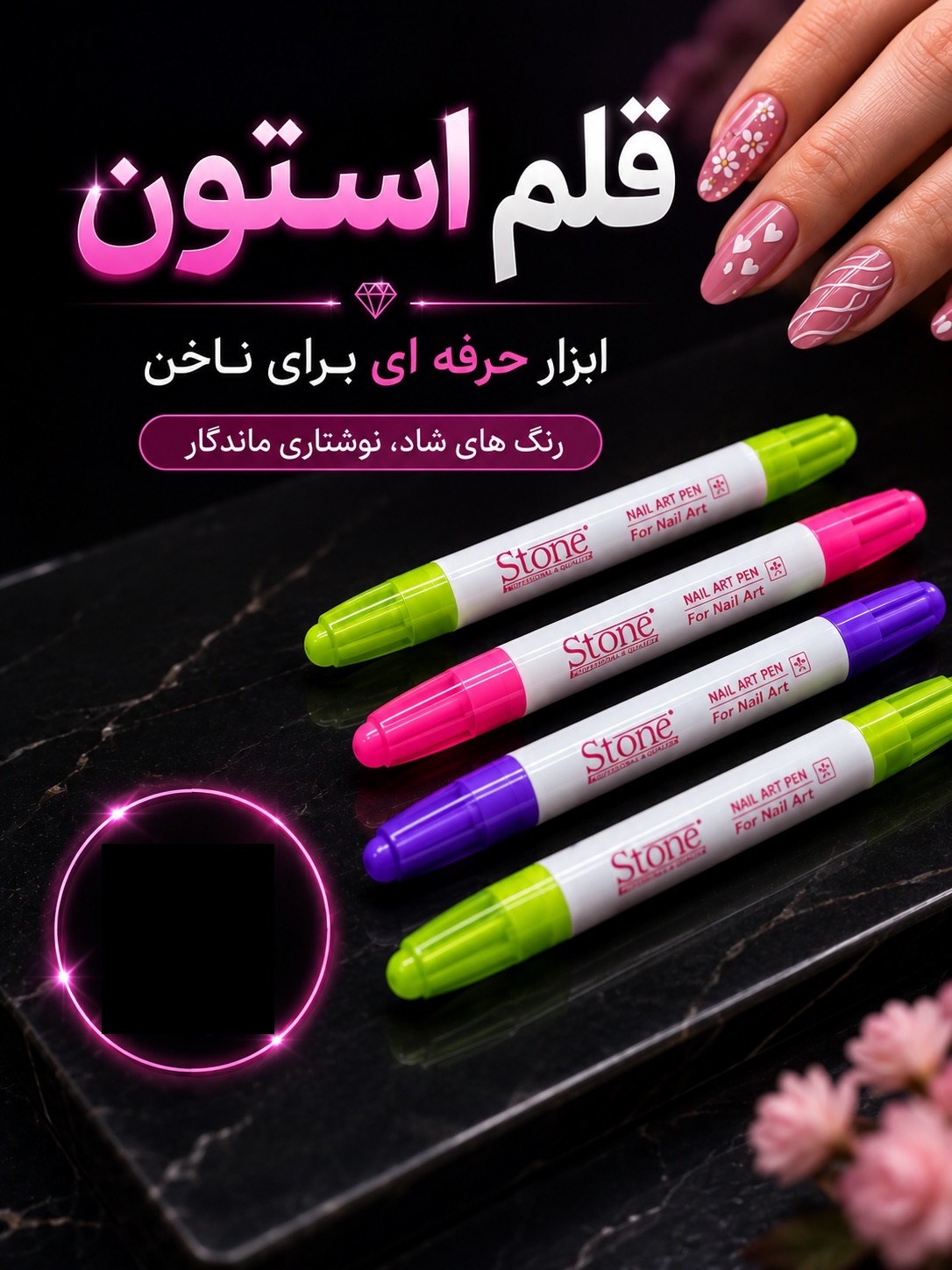 قلم استون