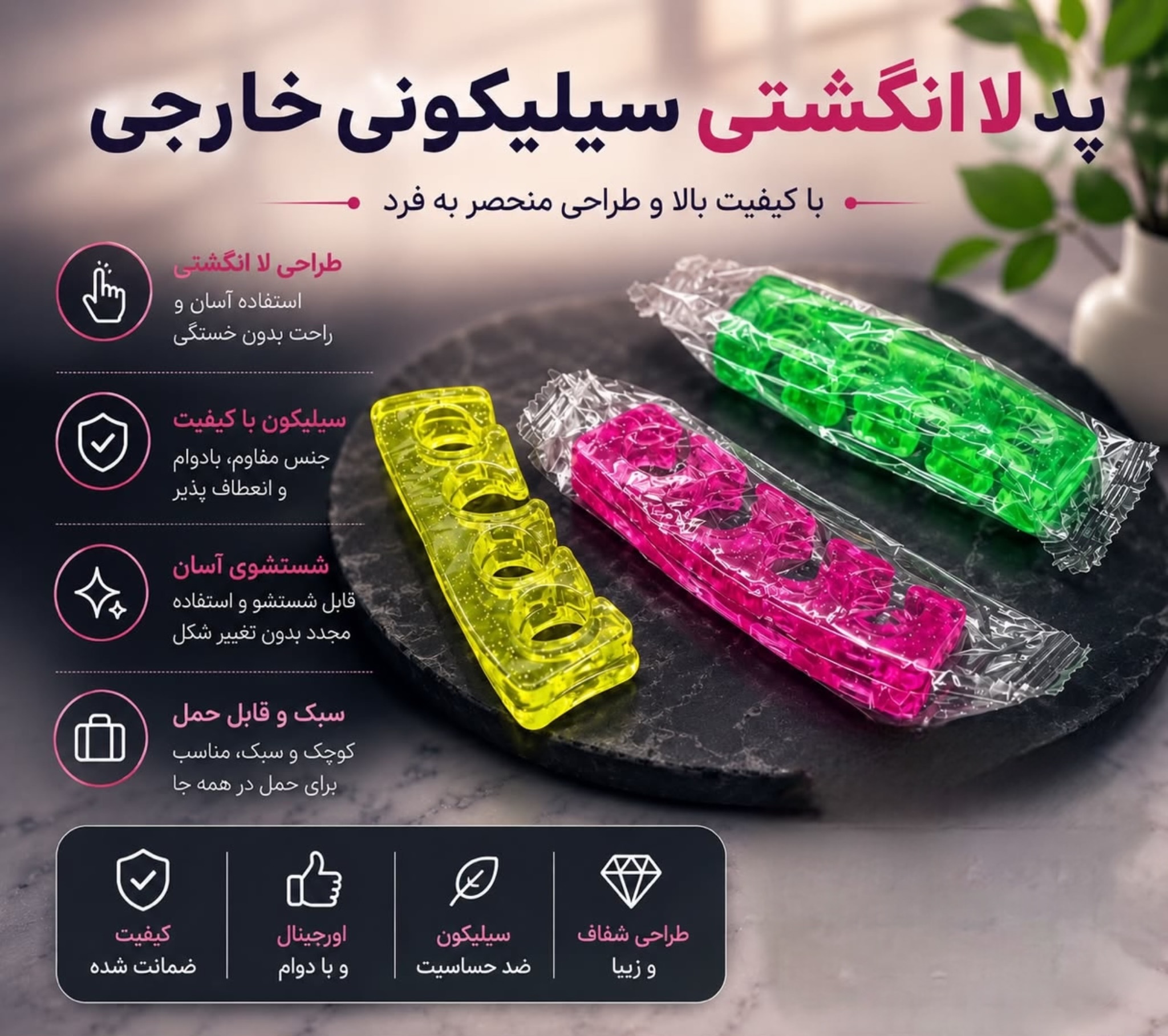 پد لاانگشتی سیلیکونی خارجی
