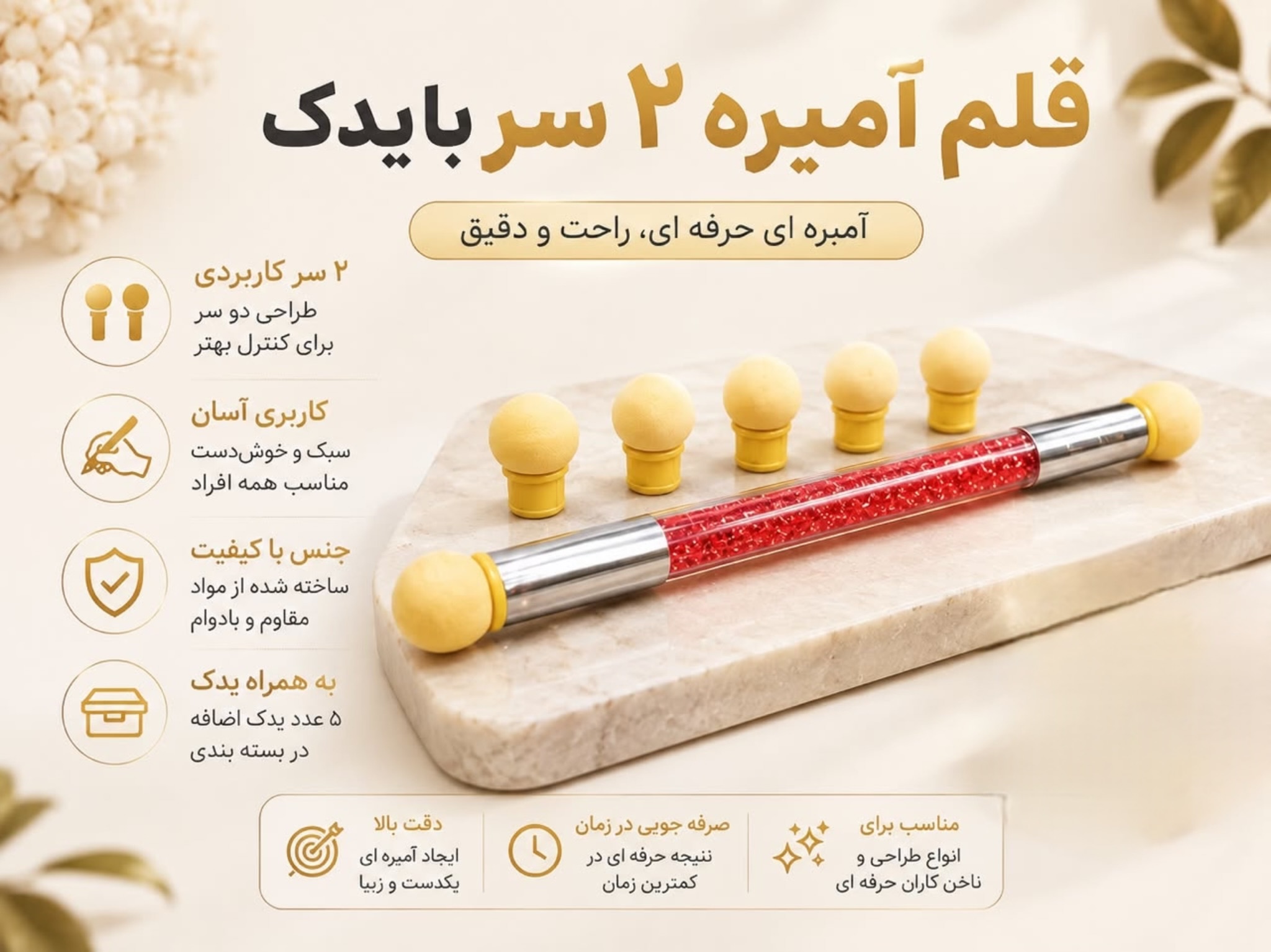 قلم آمبره دو سر با یدک