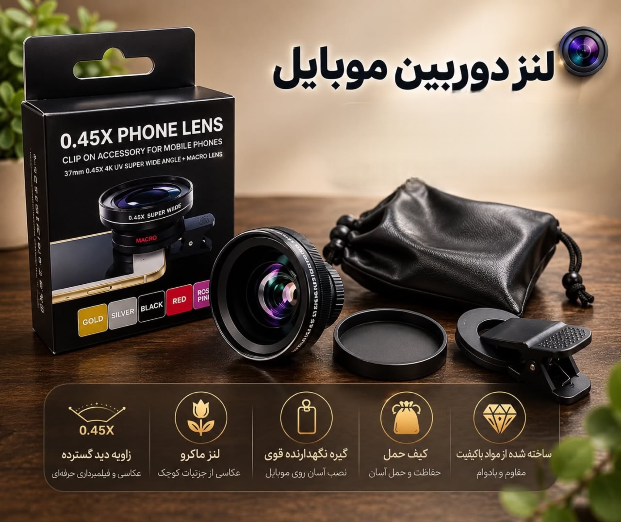 لنز دوربین WQ1000