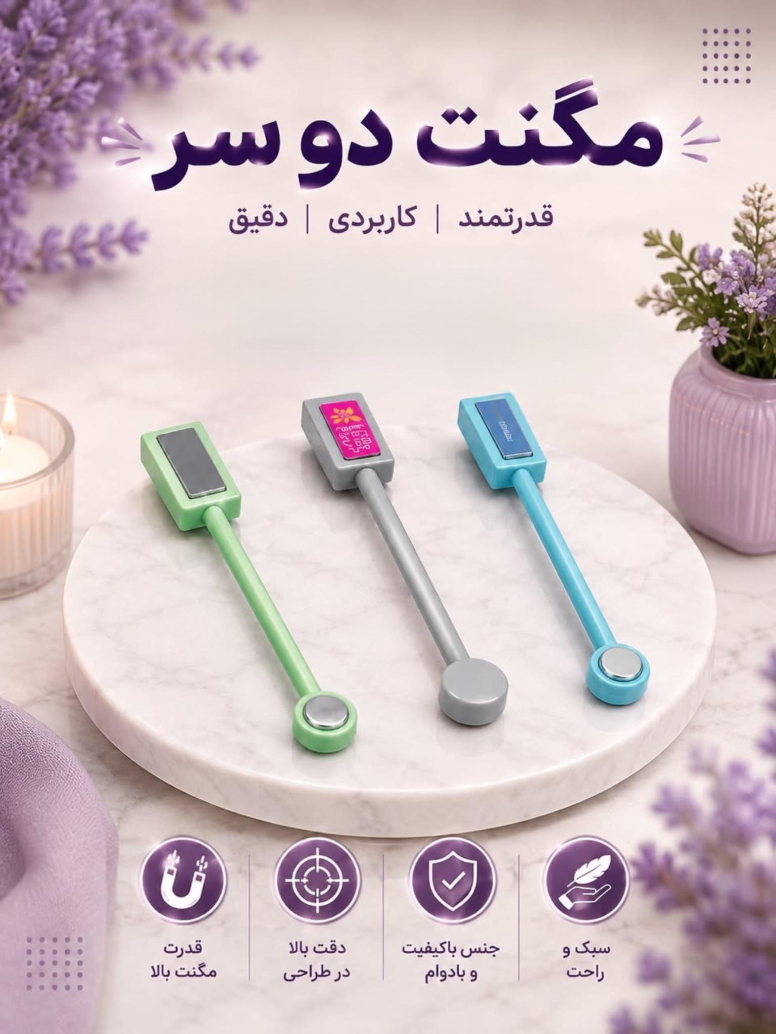 مگنت دو سر میکس