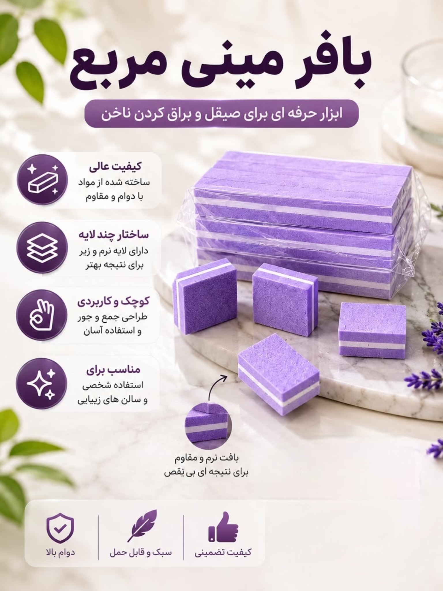 بافر مینی مربع