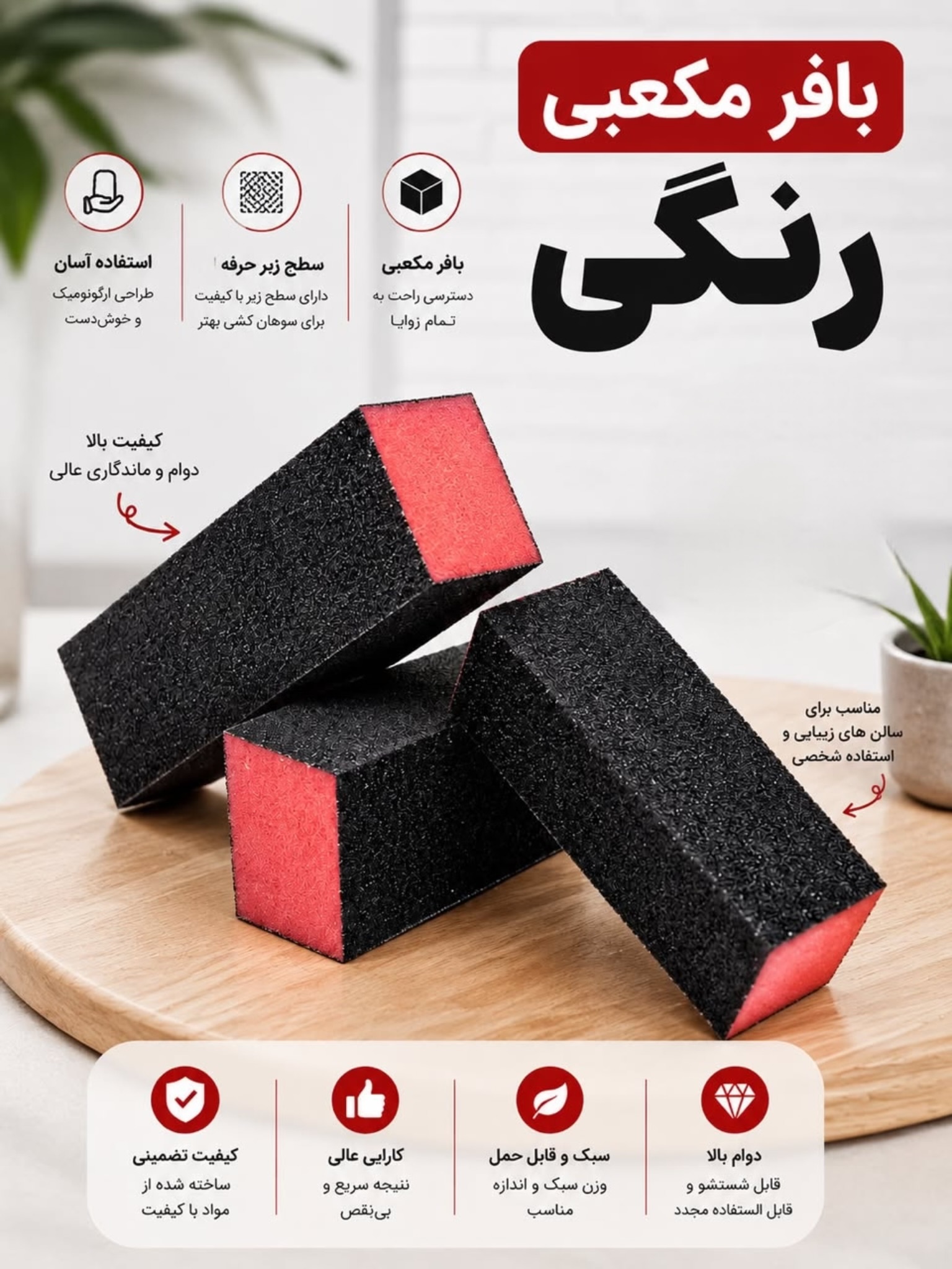 بافر مکعبی رنگی