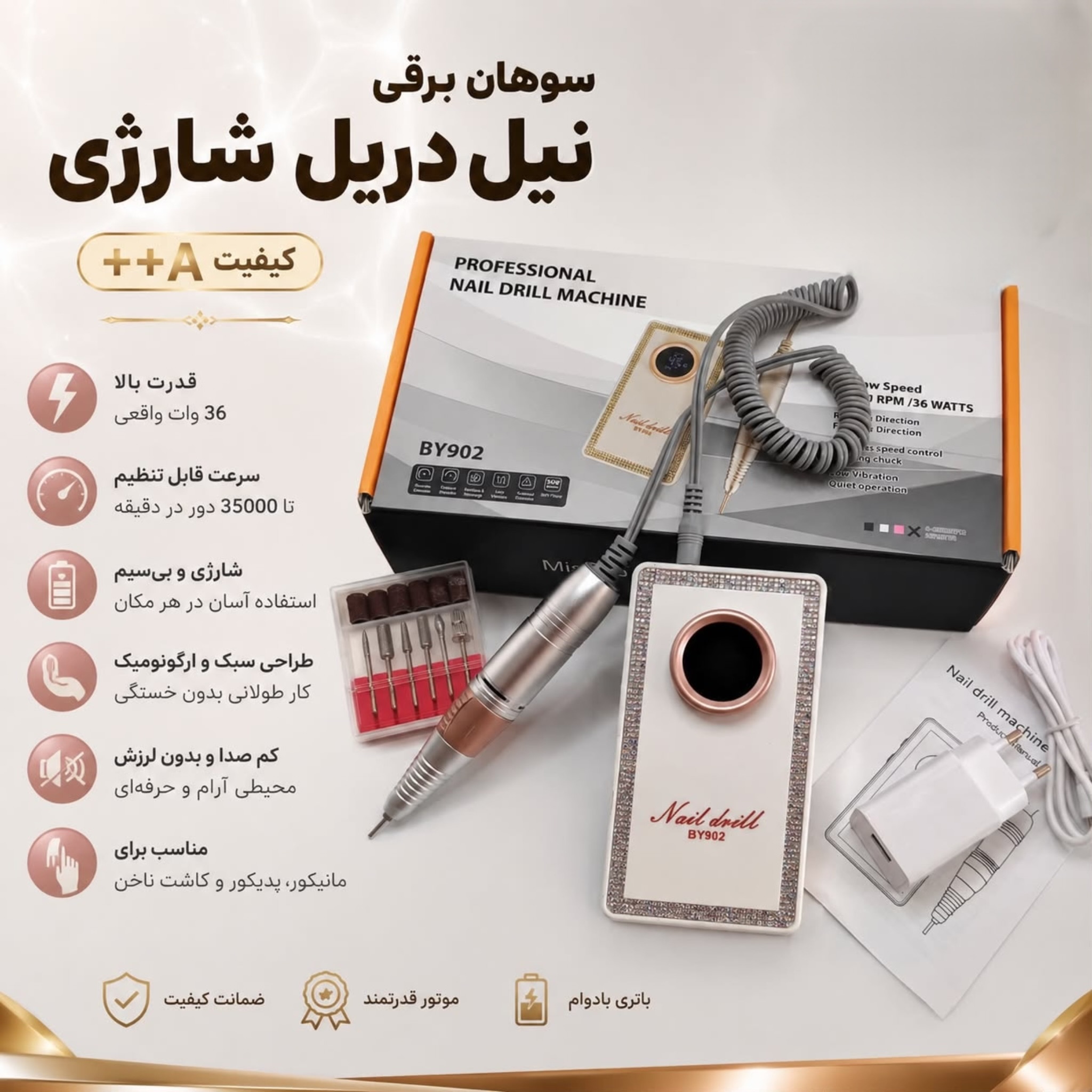 نیل دریل شارژی