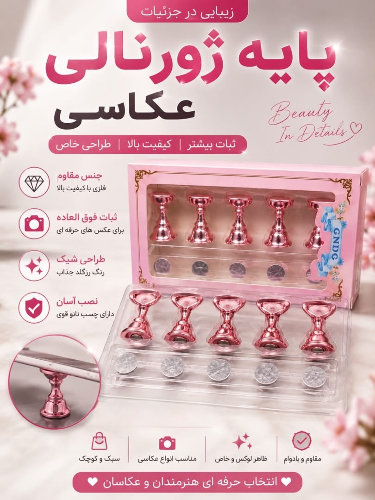 پایه ژورنالی عکاسی