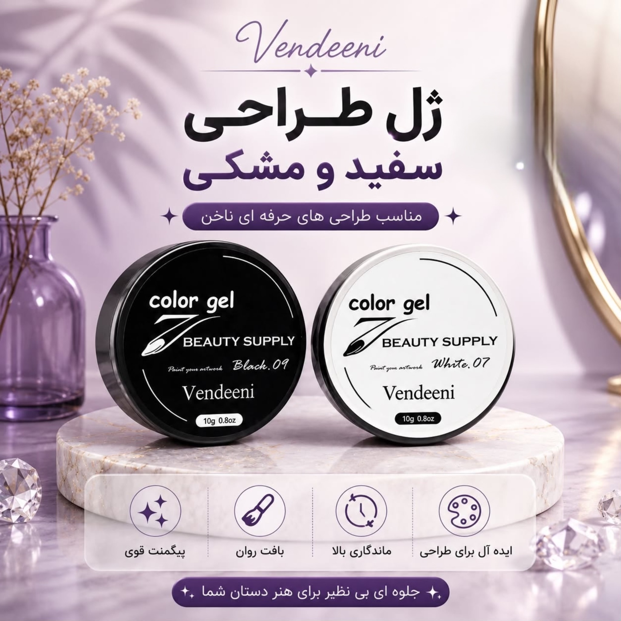 پینت ژل سفید و مشکی