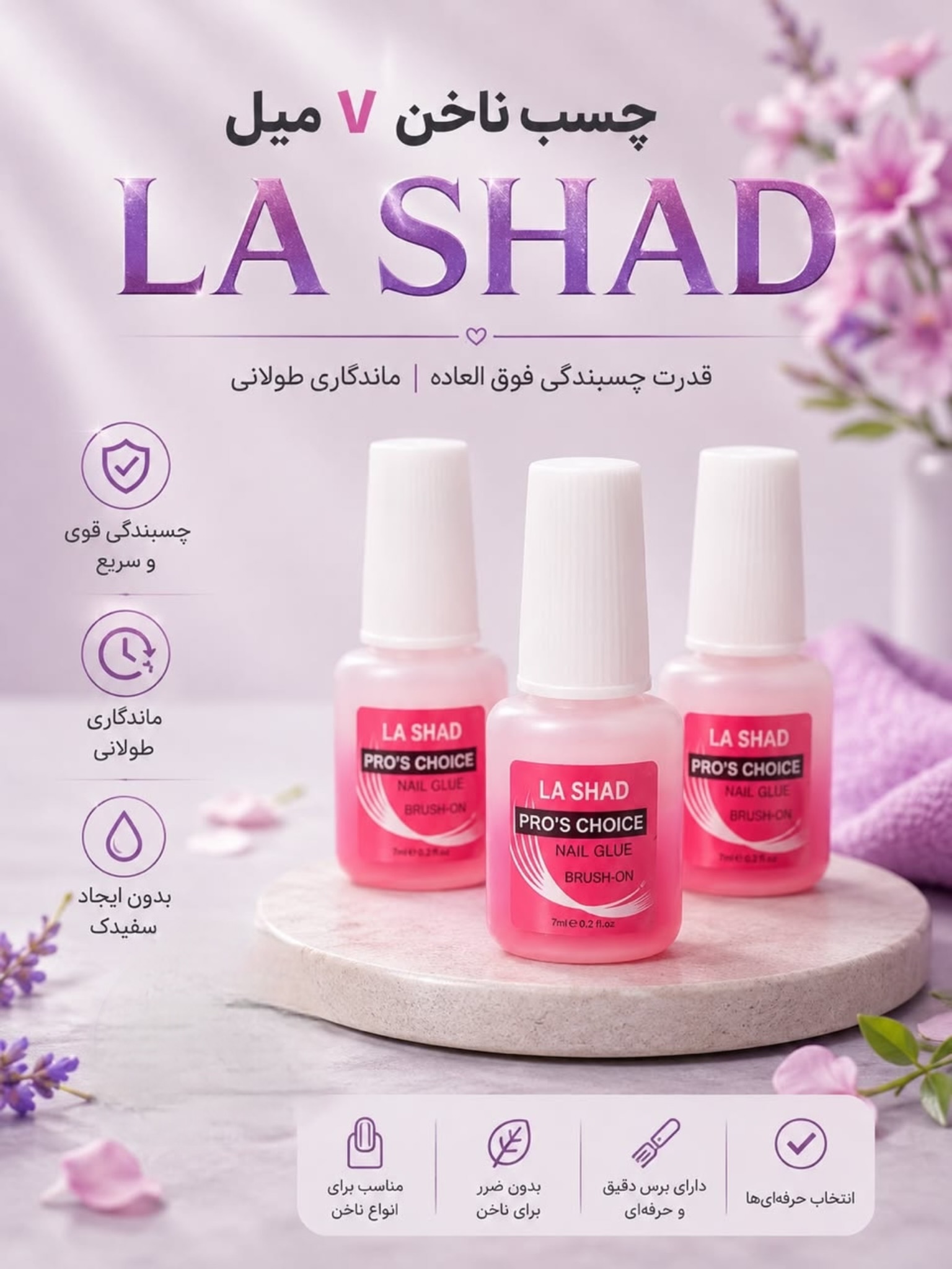 چسب 7 گرمی سفید کیفیت A