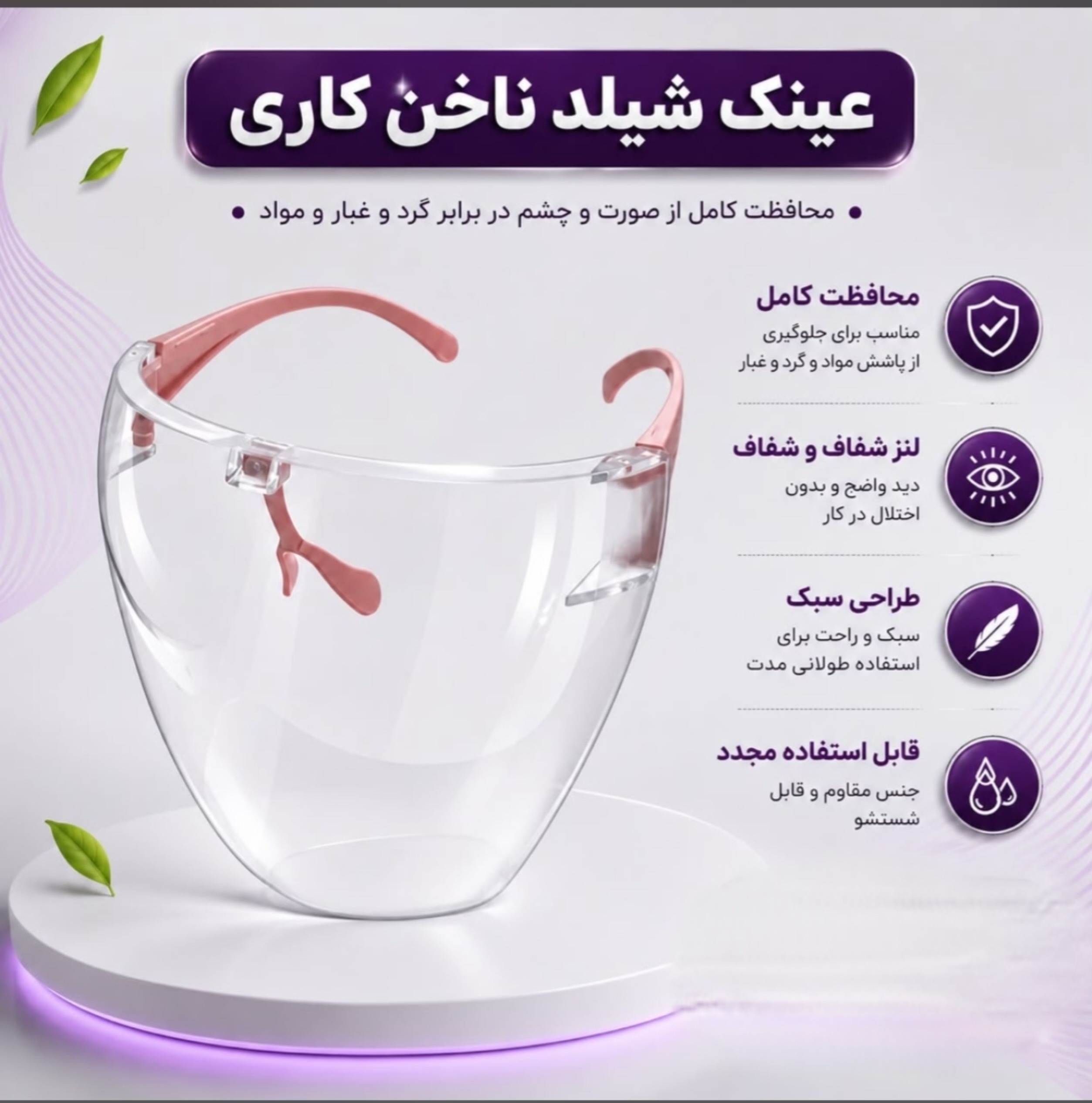 شیلد