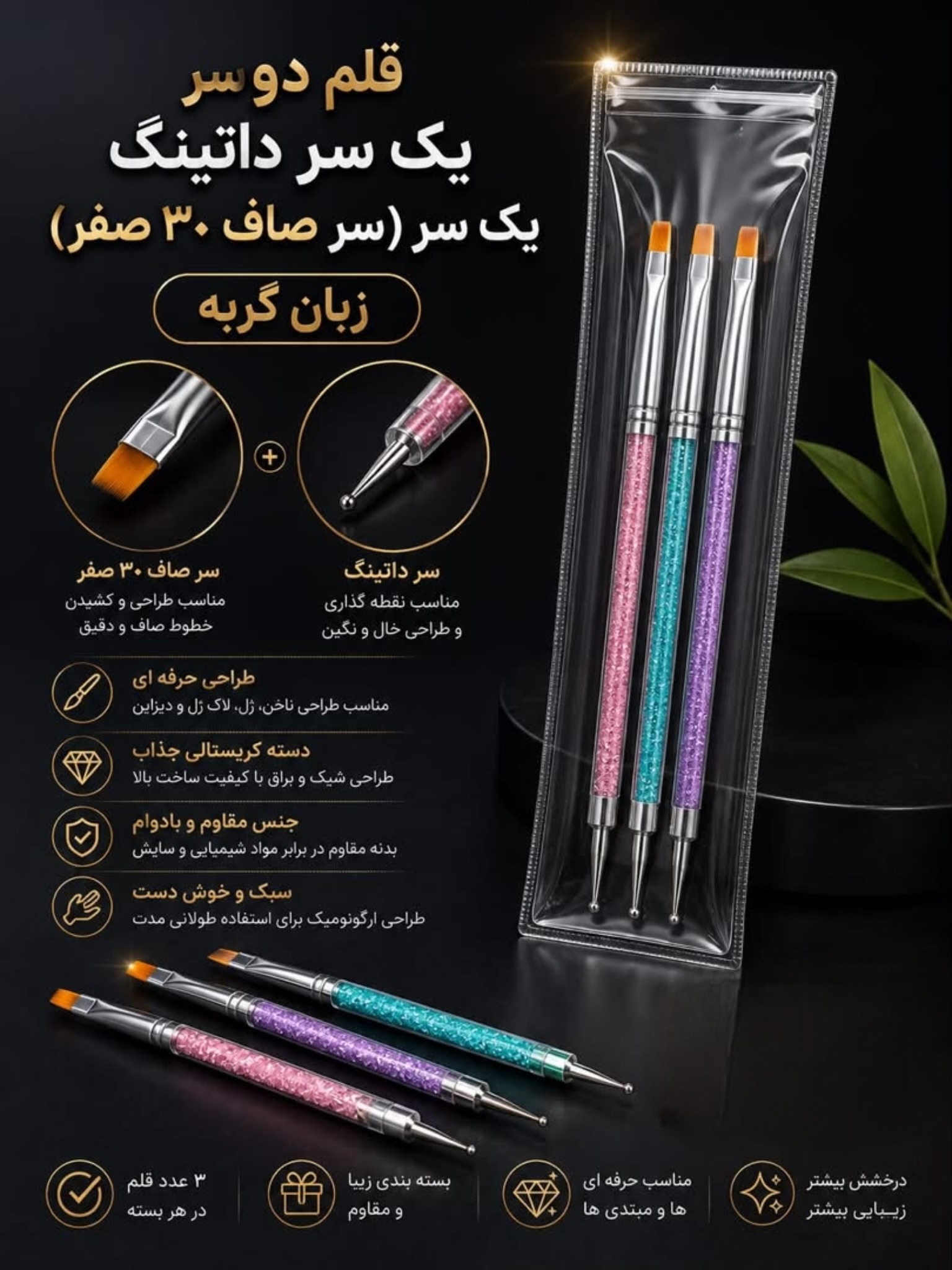 قلم دو سر