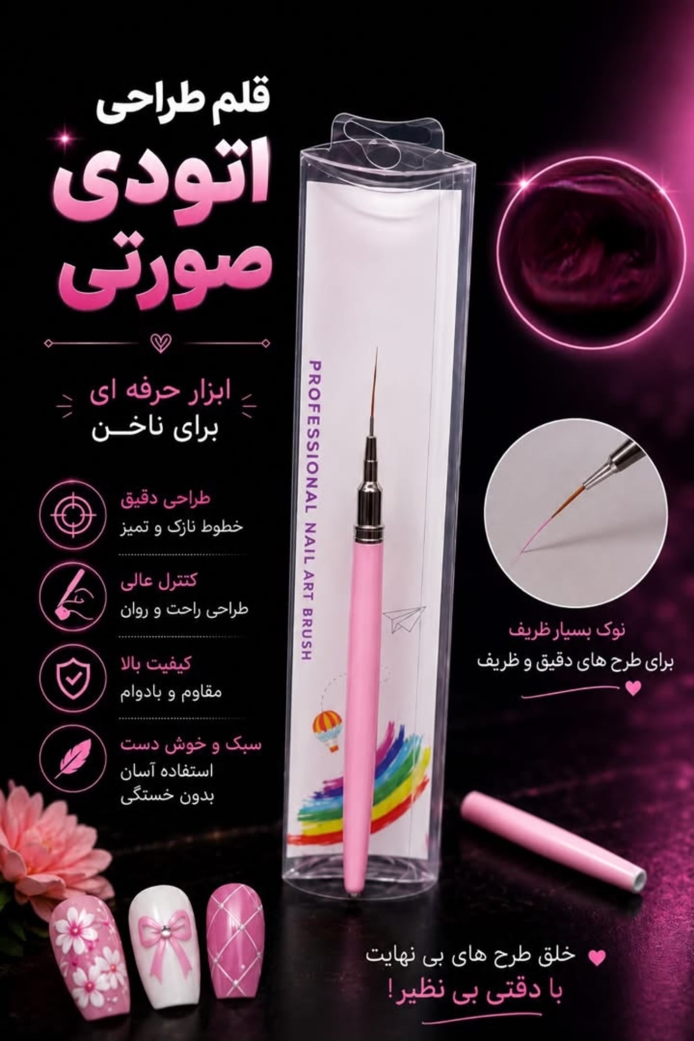 قلم طراحی اتودی صورتی