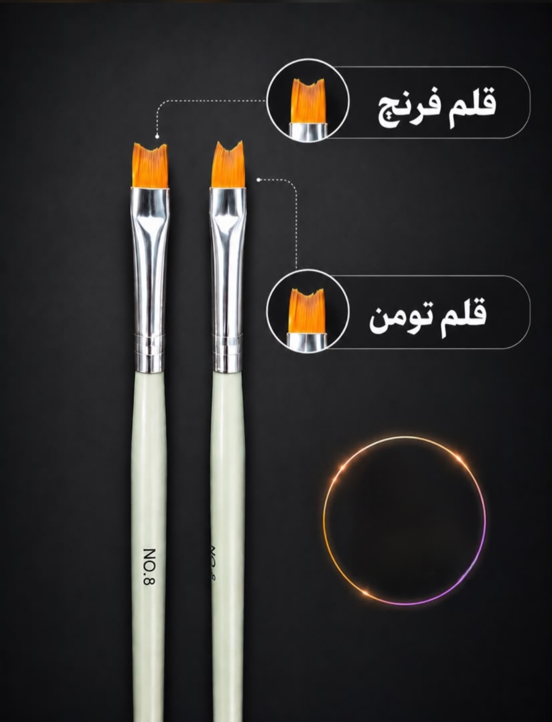 قلم فرنچ