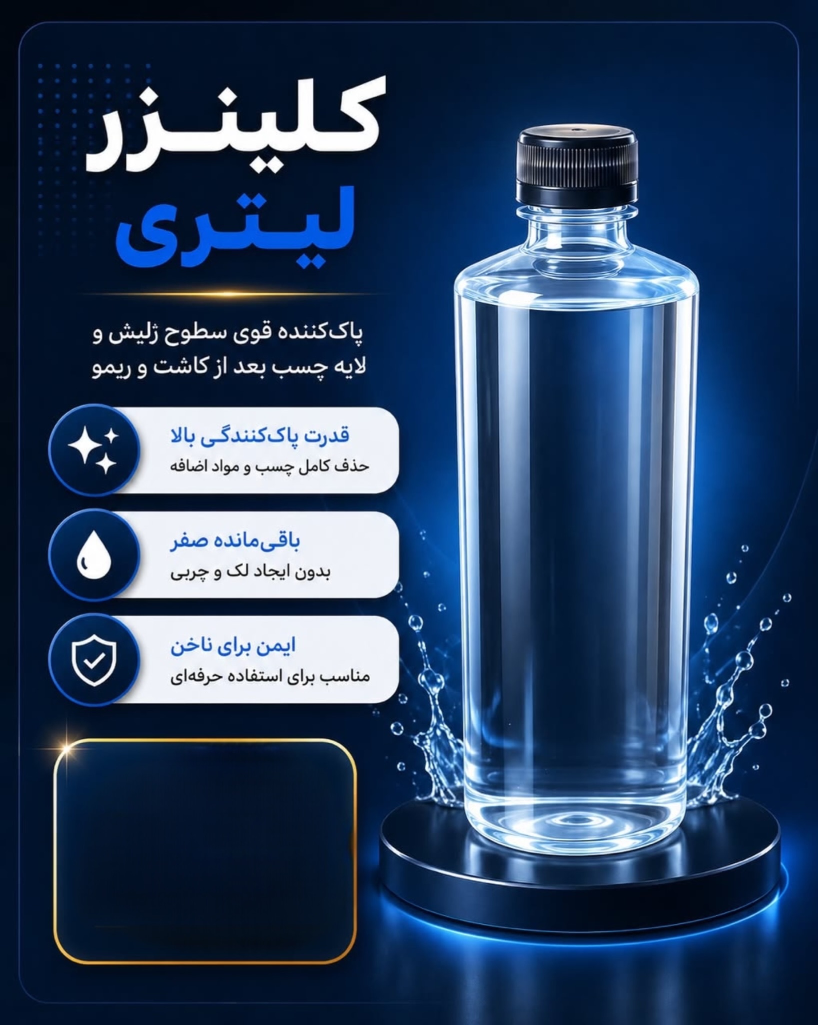 کلینزر ضد قارچ 1 لیتری
