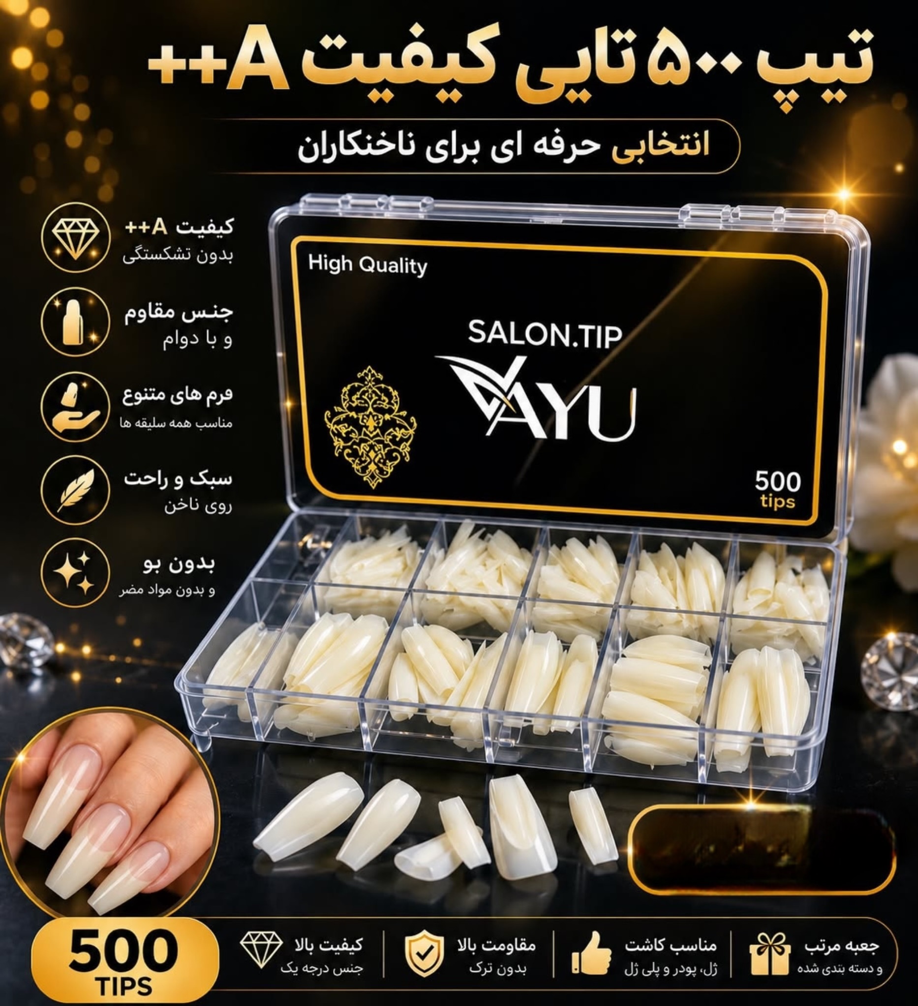 تیپ 500 عددی YAYU