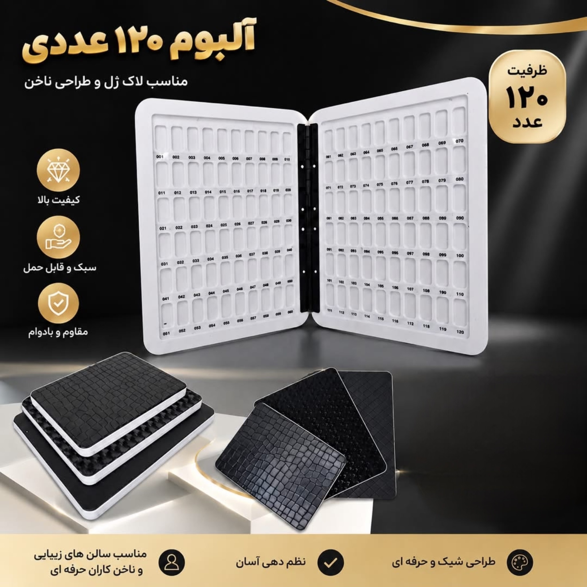 آلبوم 120 عددی روکش چرم