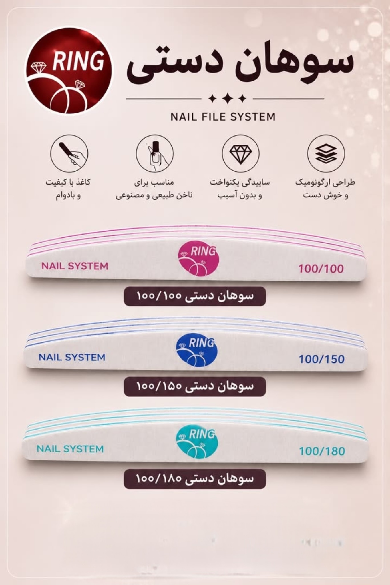 سوهان دستی 100/100 Ring