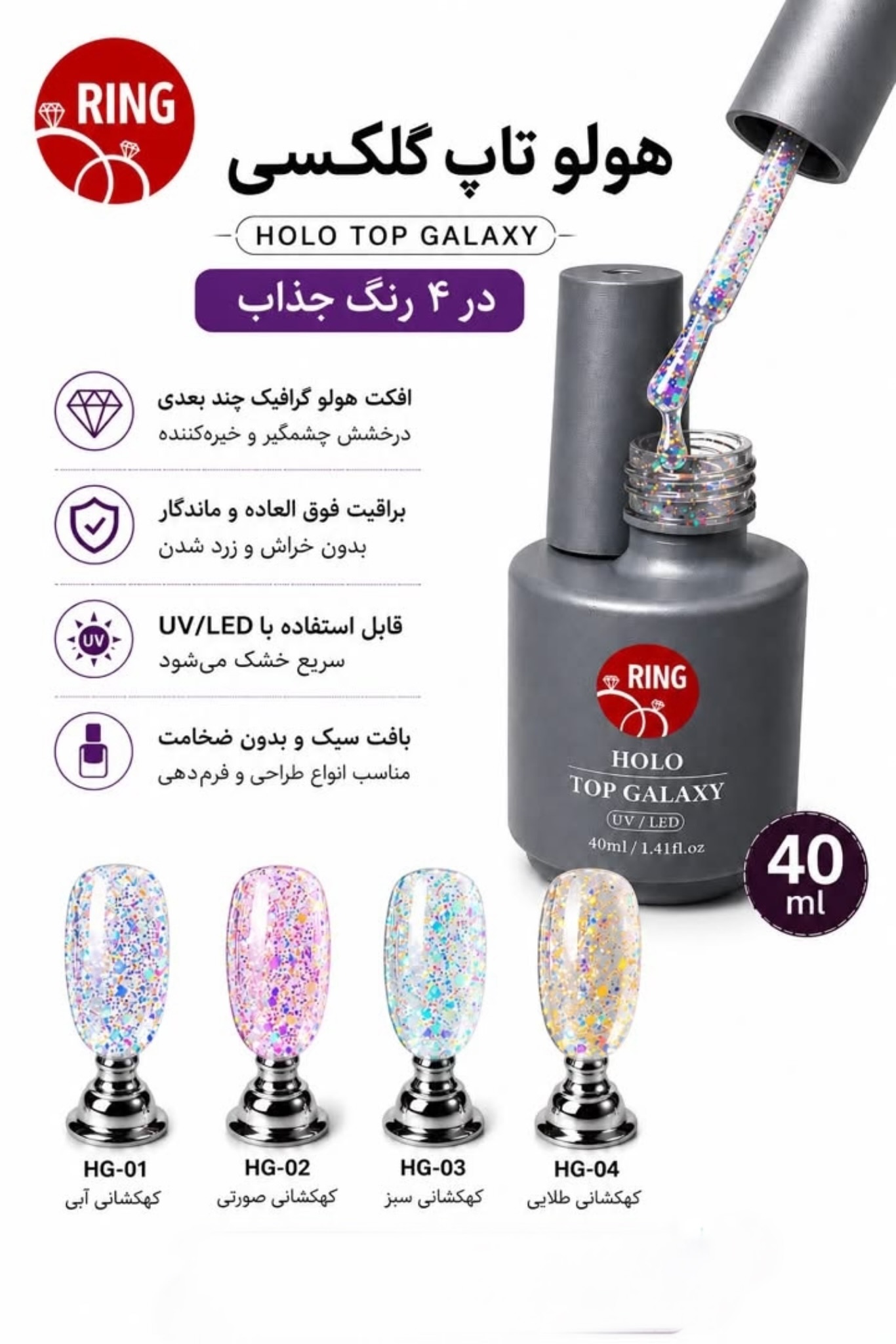 هولو تاپ گلکسی  40 میل 01 Ring