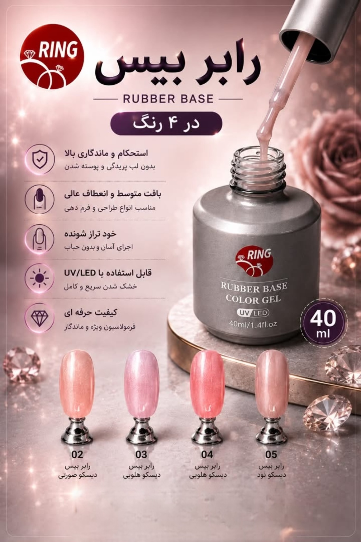 رابر بیس 40 میل نچرال Ring