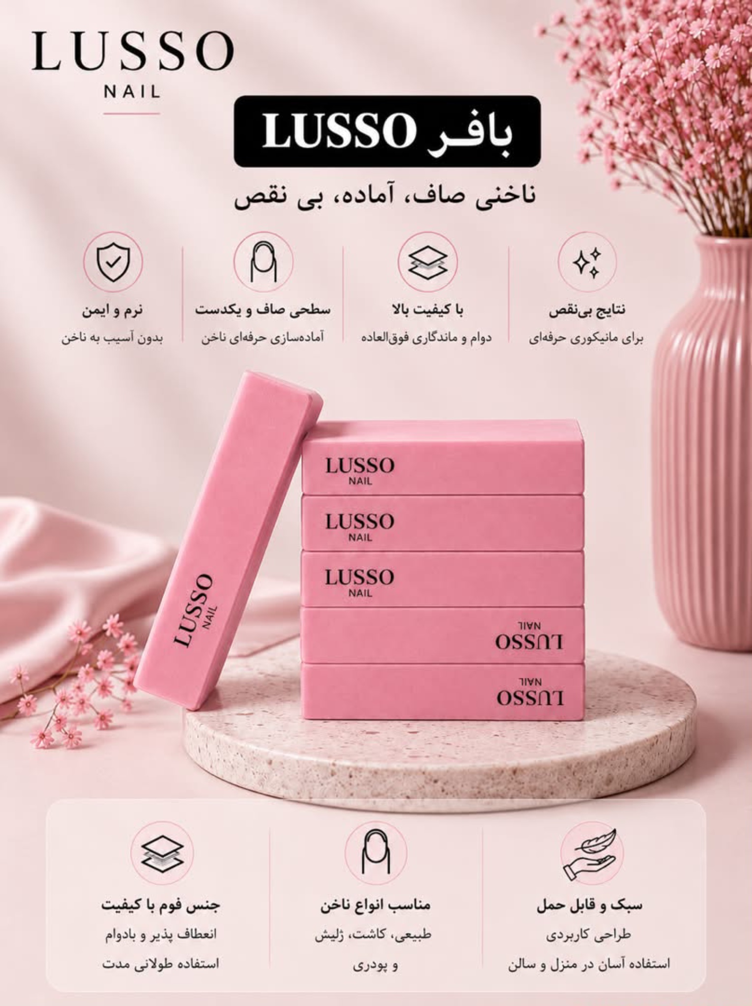 بافر مکعبی لوسو