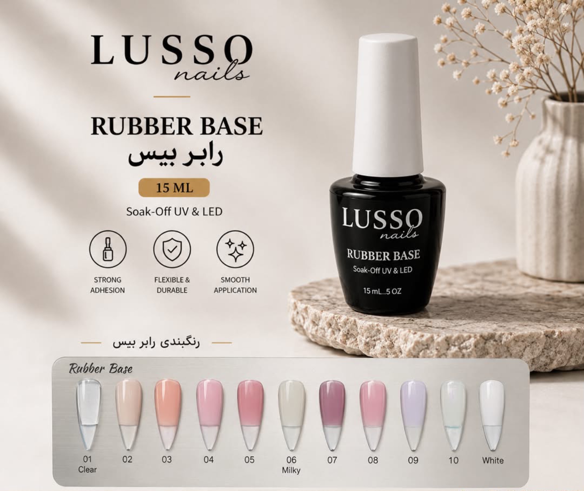 رابر بیس 15 میل 02 لوسو