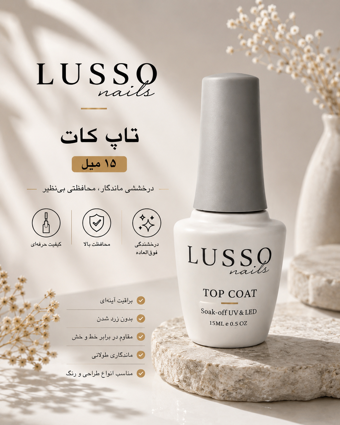 تاپ کات 15 میل لوسو
