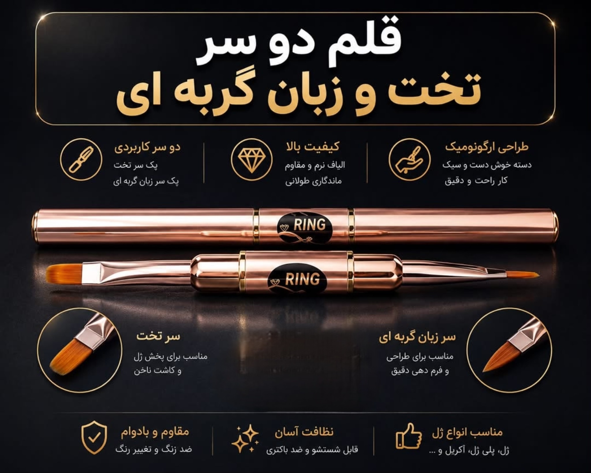 قم طراحی دو سر Ring