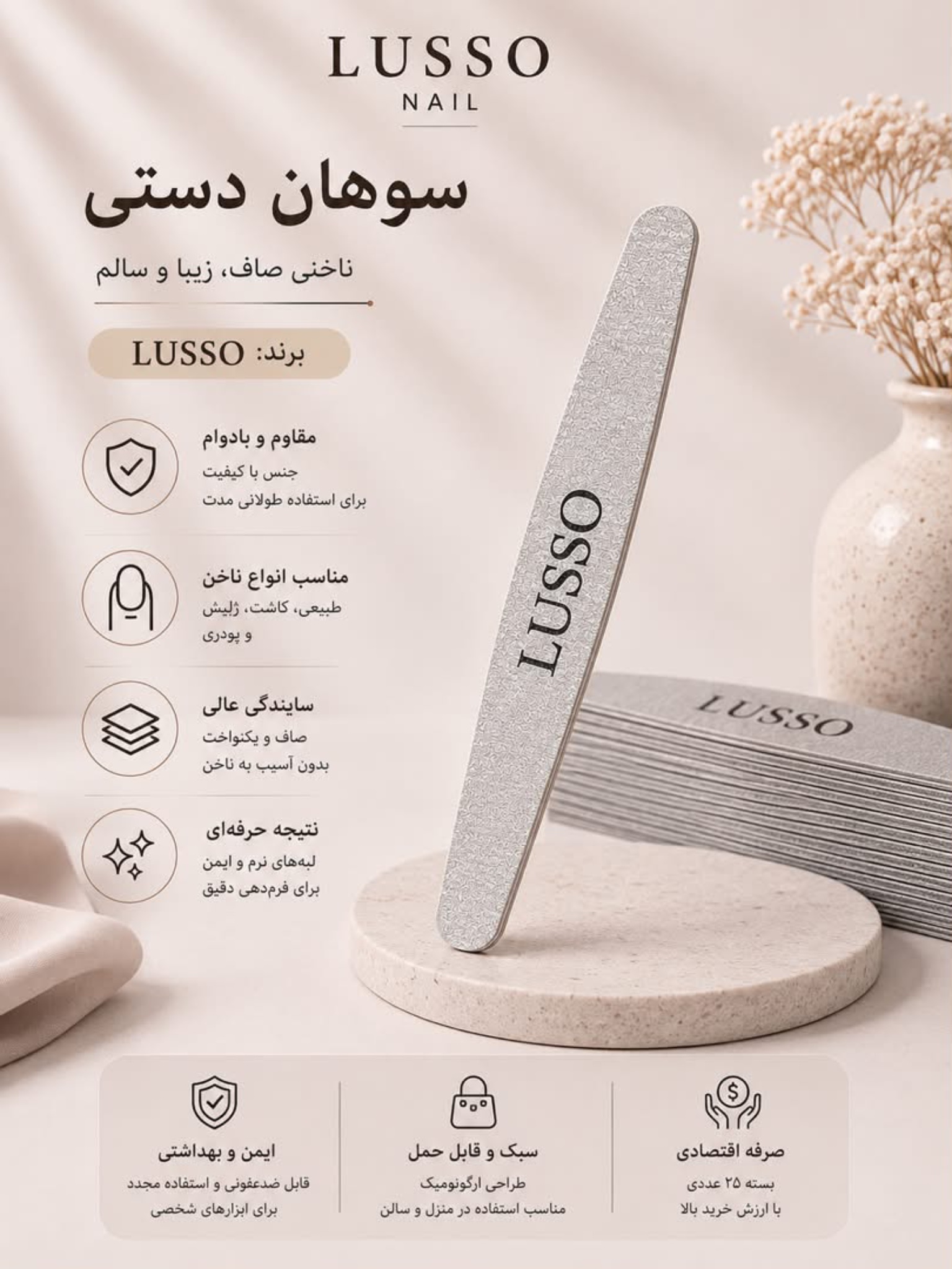 سوهان مانیکور 100/180 لوسو