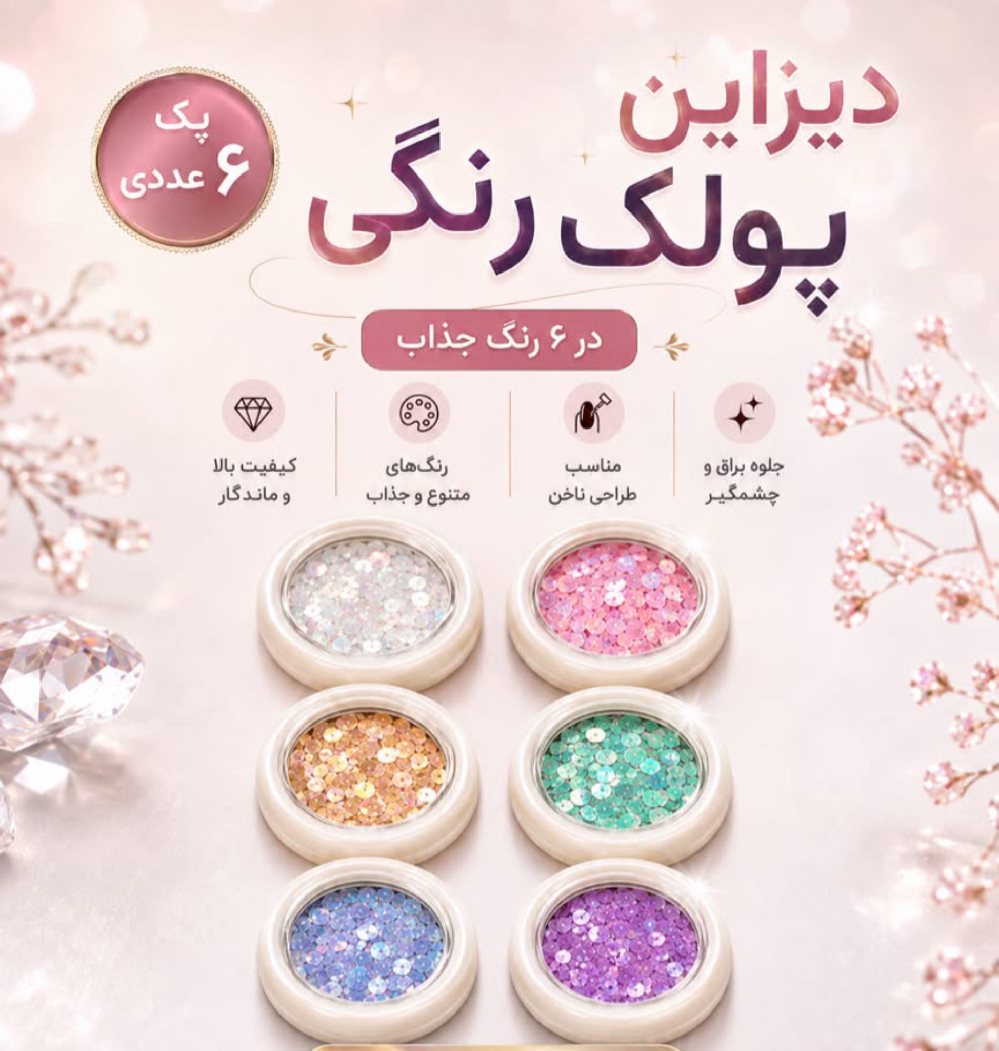 پیکسل جواهری 02 رینگ