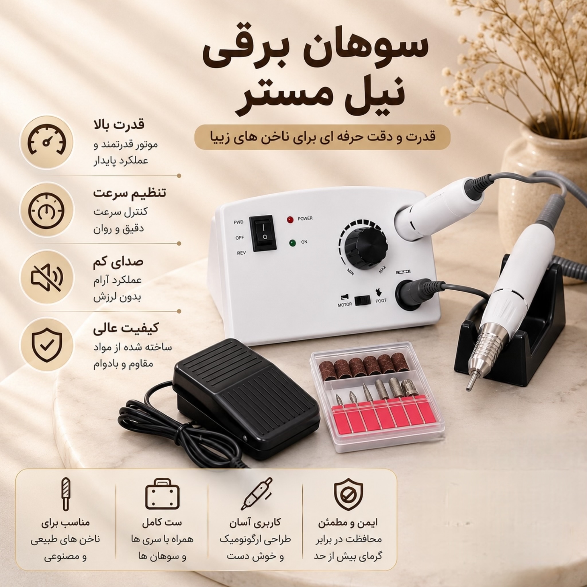 دستگاه نیل پولیش