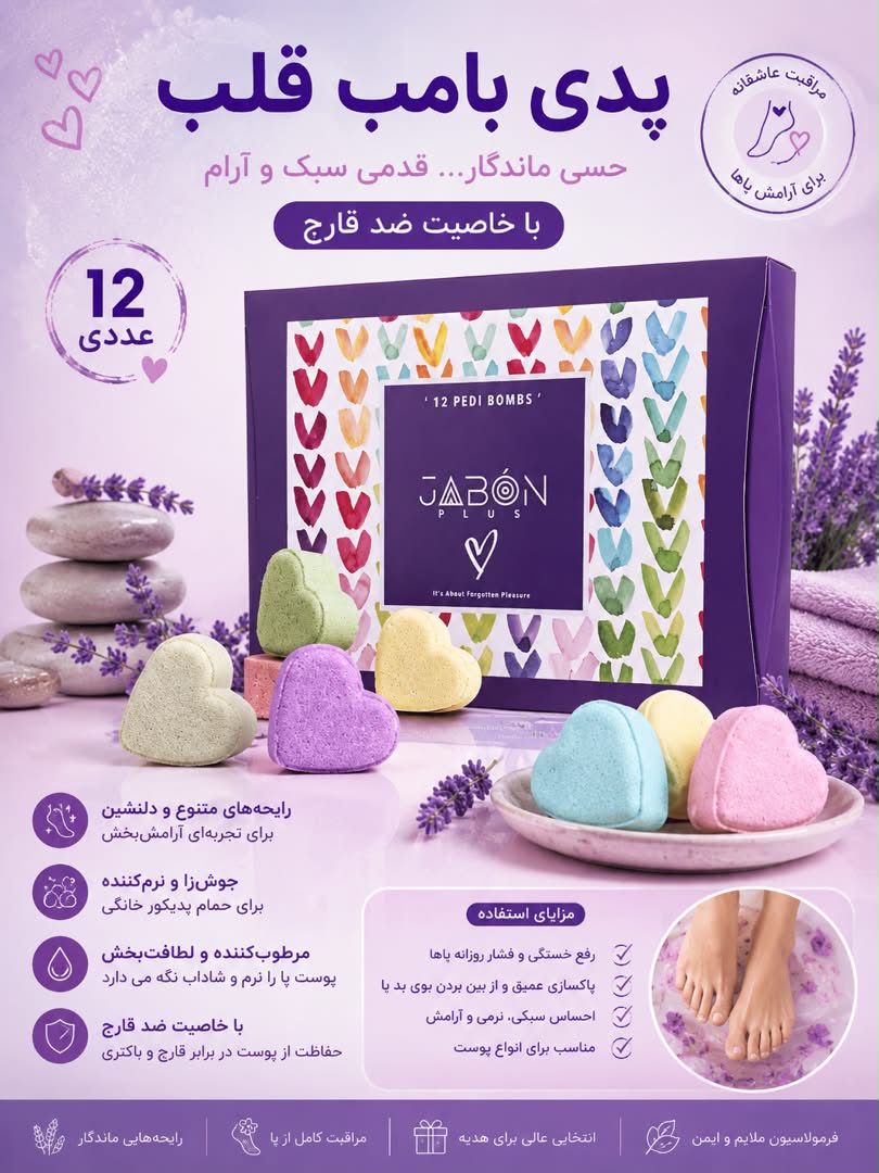 پدی بامب طرح قلب 12 عددی ژابون