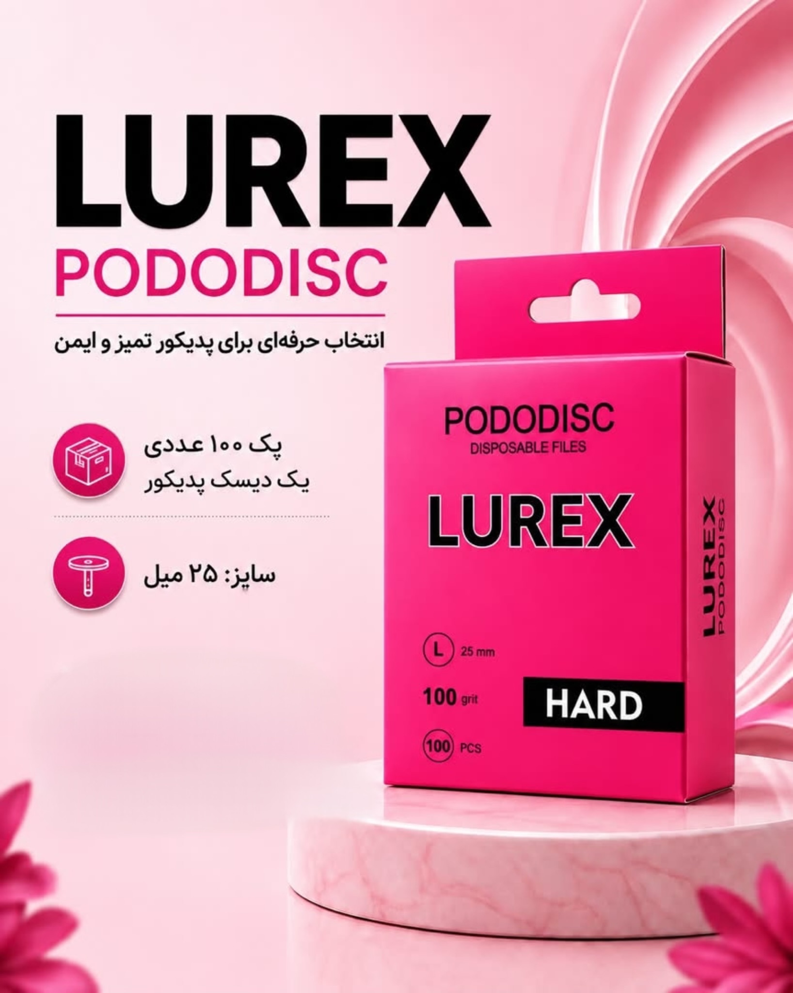 یدک دیسک Hard