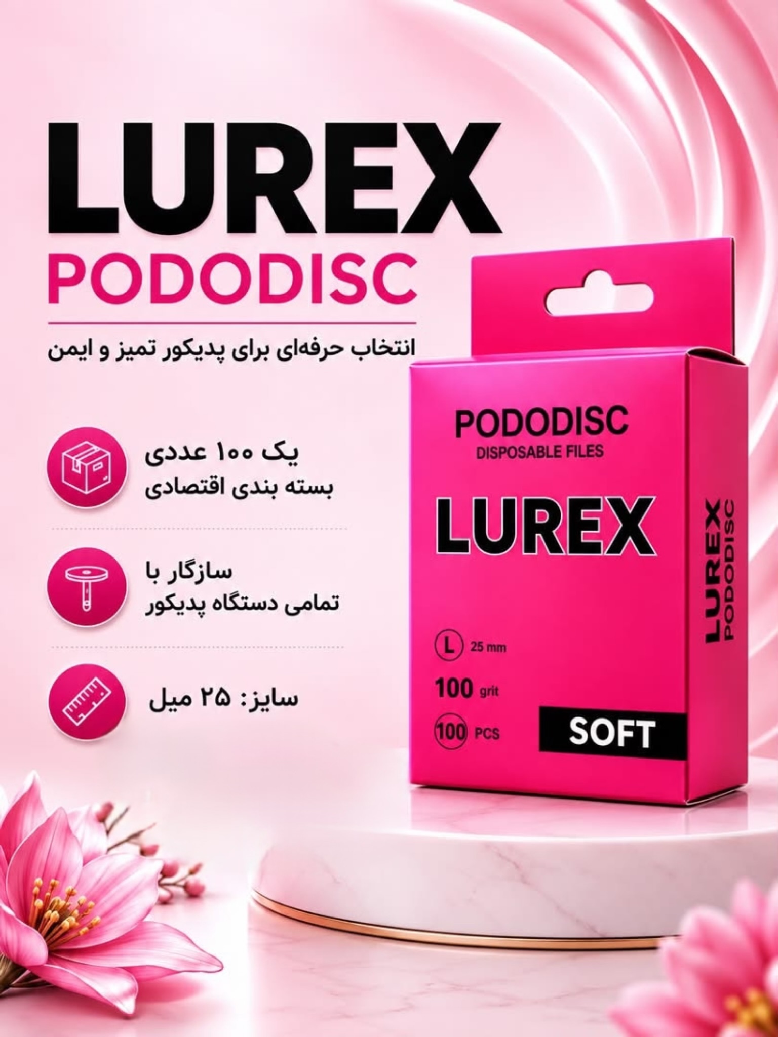 یدک دیسک Soft