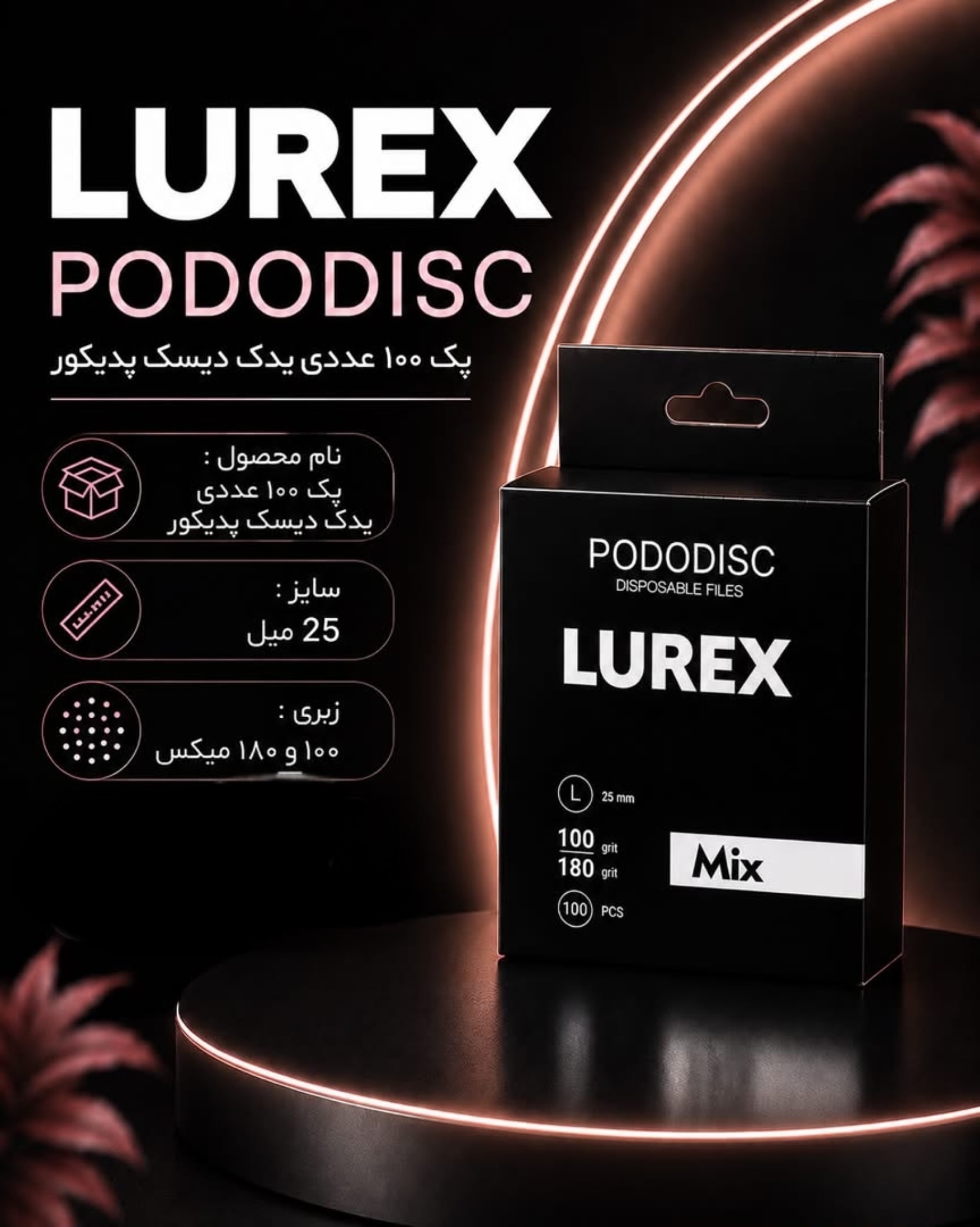 یدک دیسک Mix