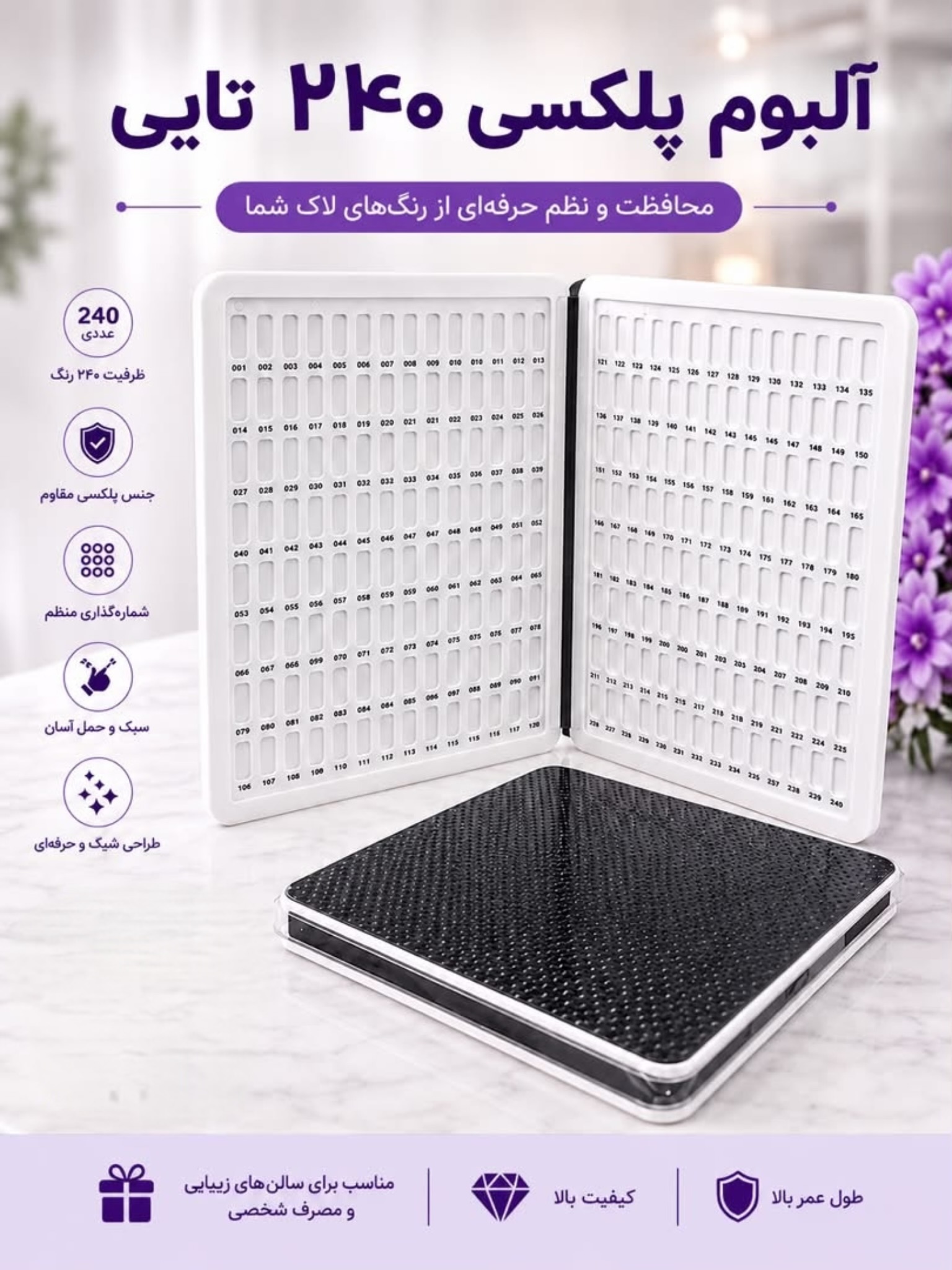 آلبوم 240 تایی فول ABS با روکش چرم همراه ناخن