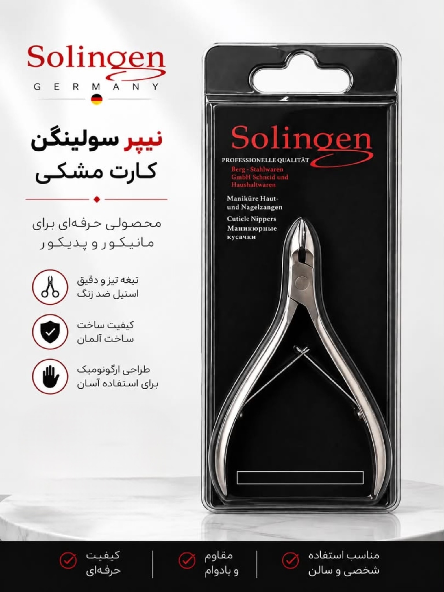 نیپر کارت مشکی Solingen