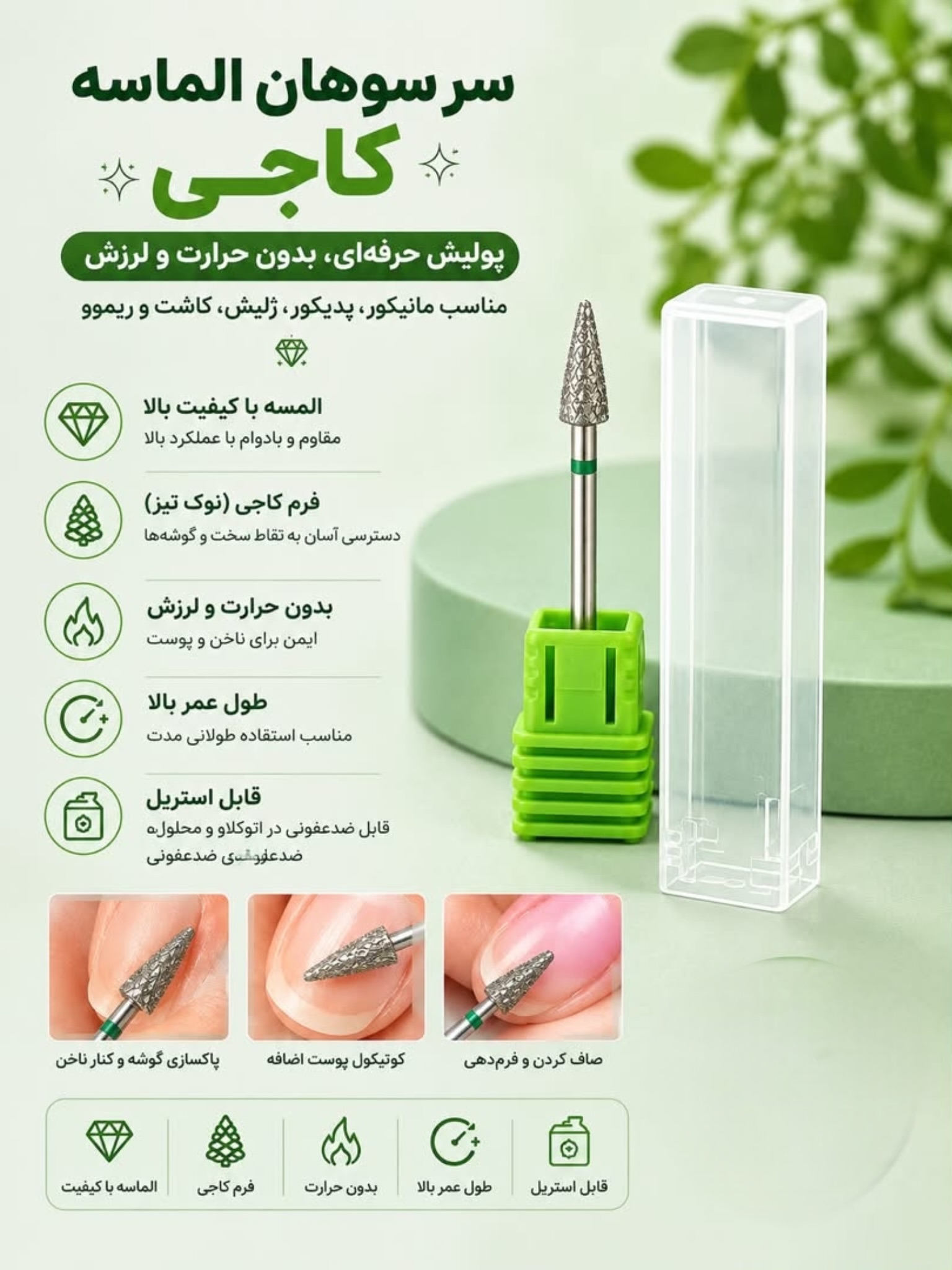 سرسوهان الماسه کاجی نوار سبز