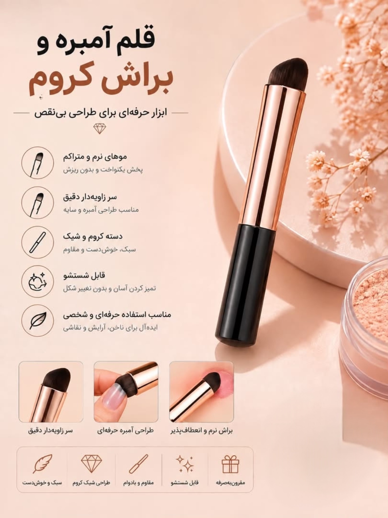 قلم آمبره و براش کروم دسته طلایی