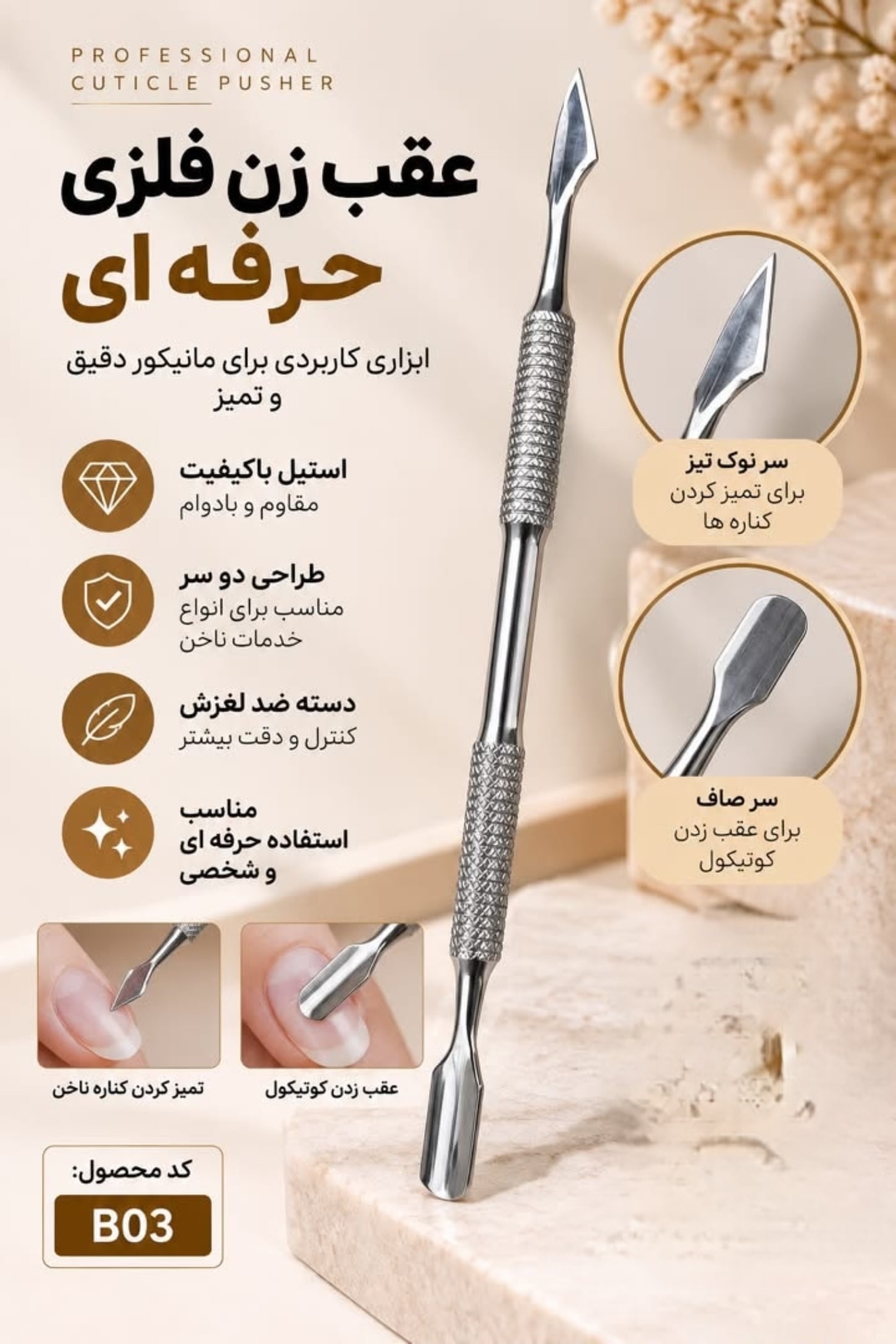 عقب زن حرفه ای کد 03