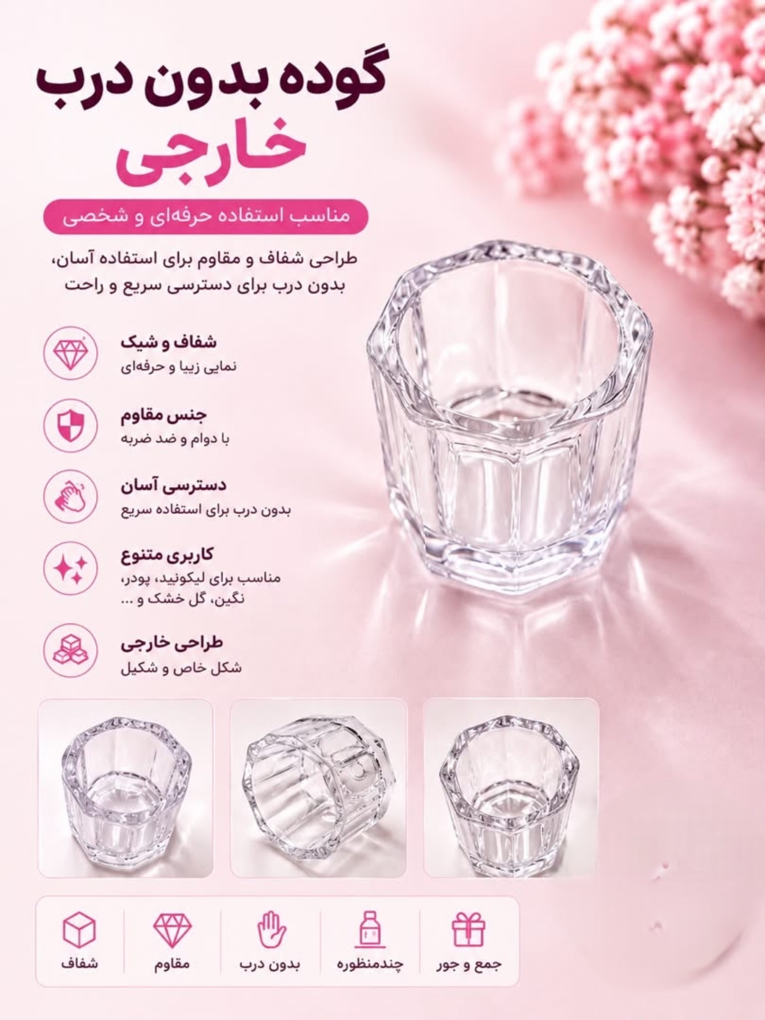 گوده بدون درب خارجی